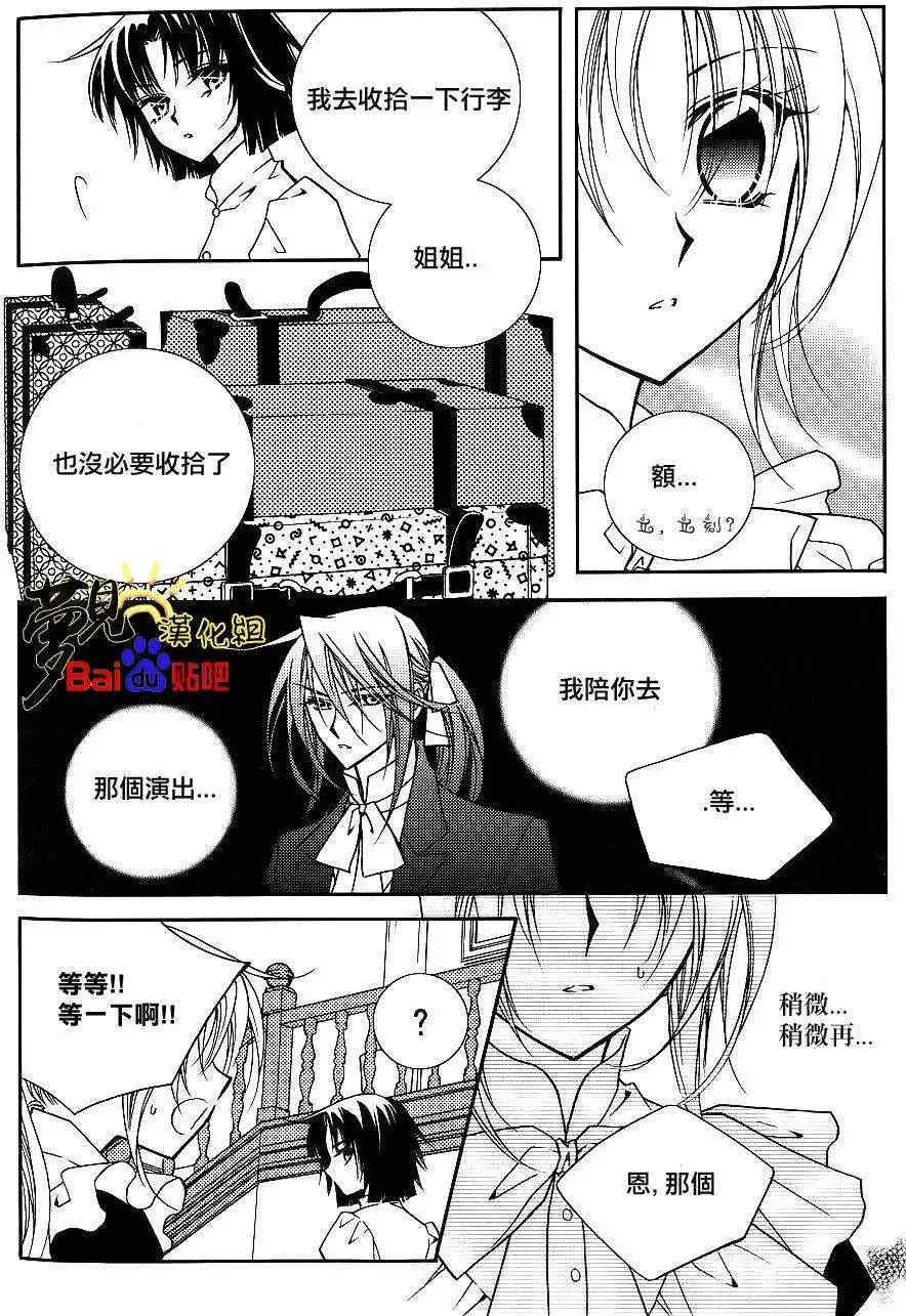 《无概念少女》第47回 第22页
