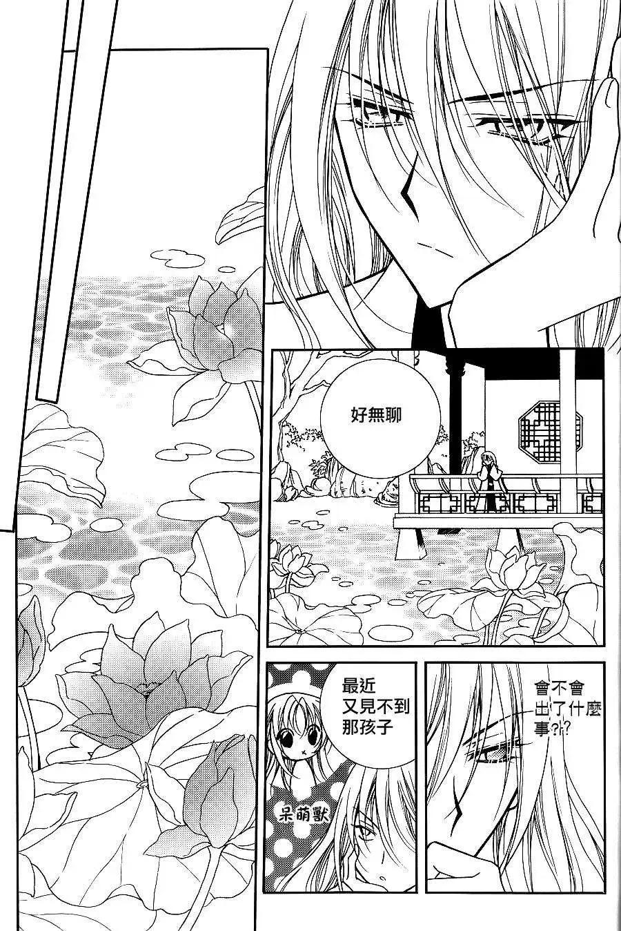 《无概念少女》第47回 第25页