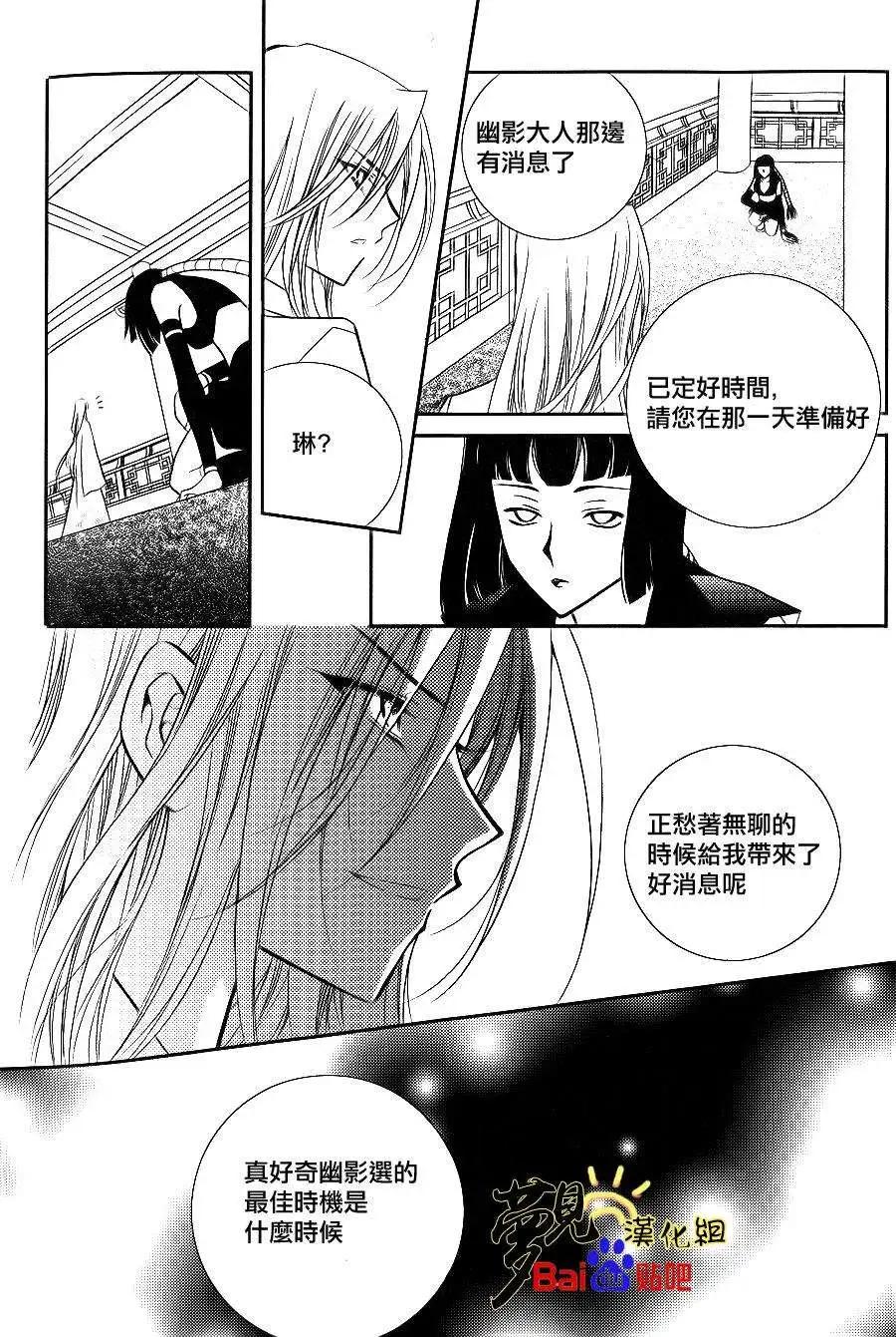 《无概念少女》第47回 第26页