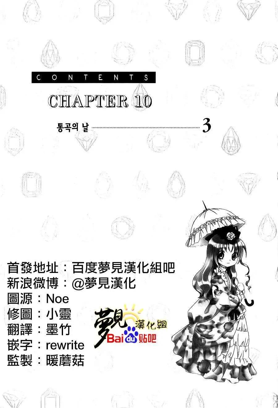 《无概念少女》第47回 第5页