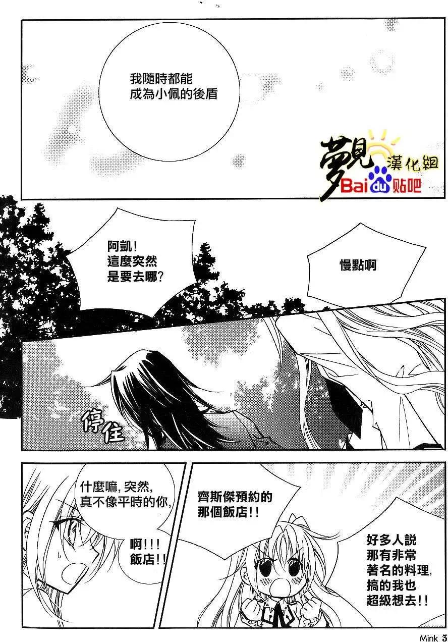 《无概念少女》第47回 第6页