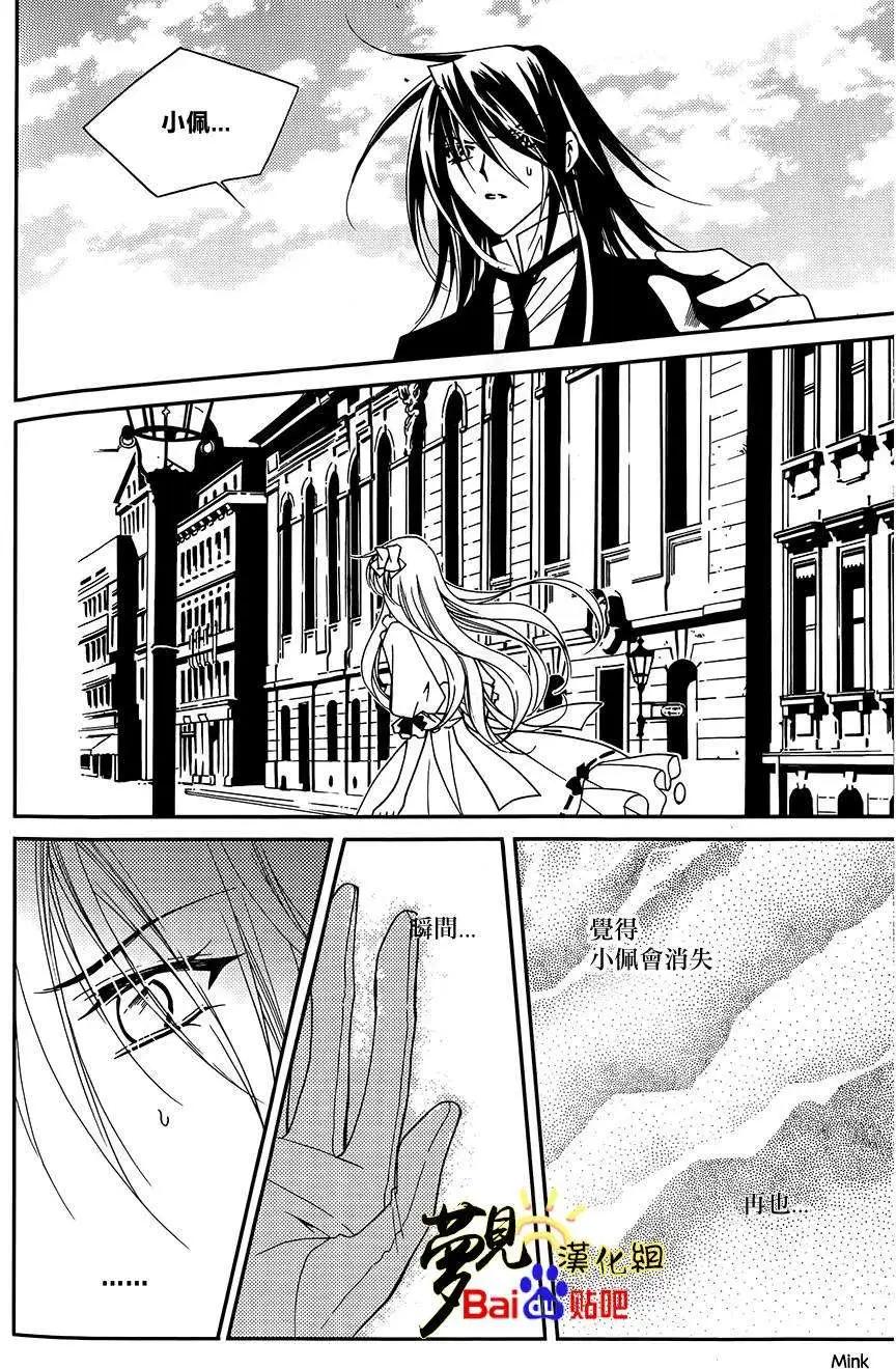 《无概念少女》第48回 第11页