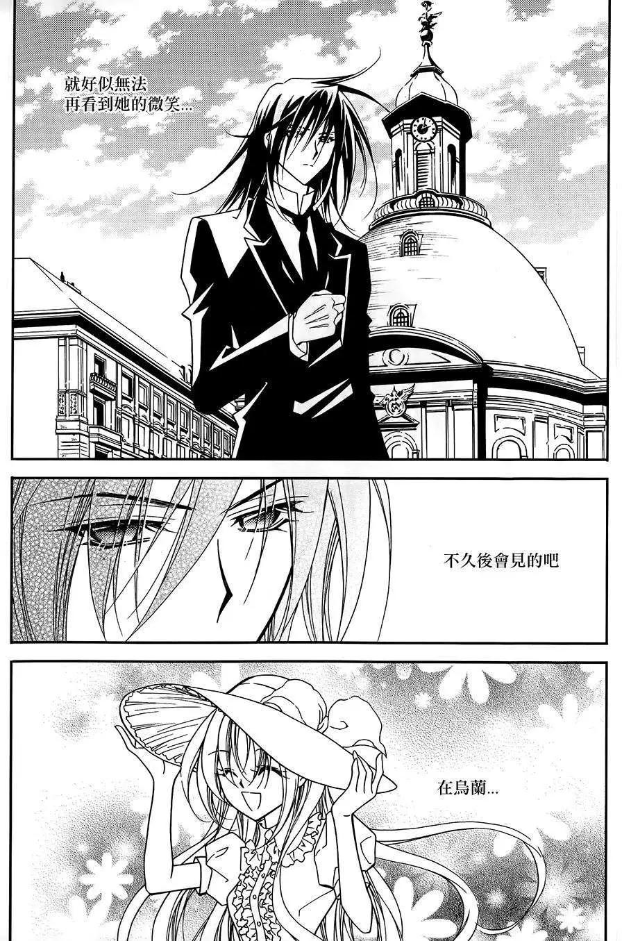 《无概念少女》第48回 第12页