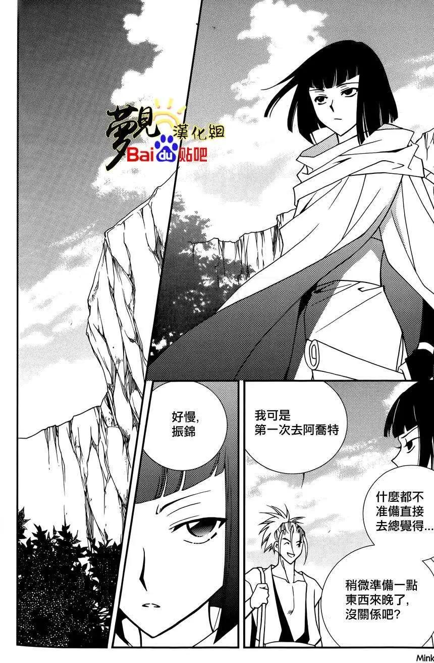 《无概念少女》第48回 第13页