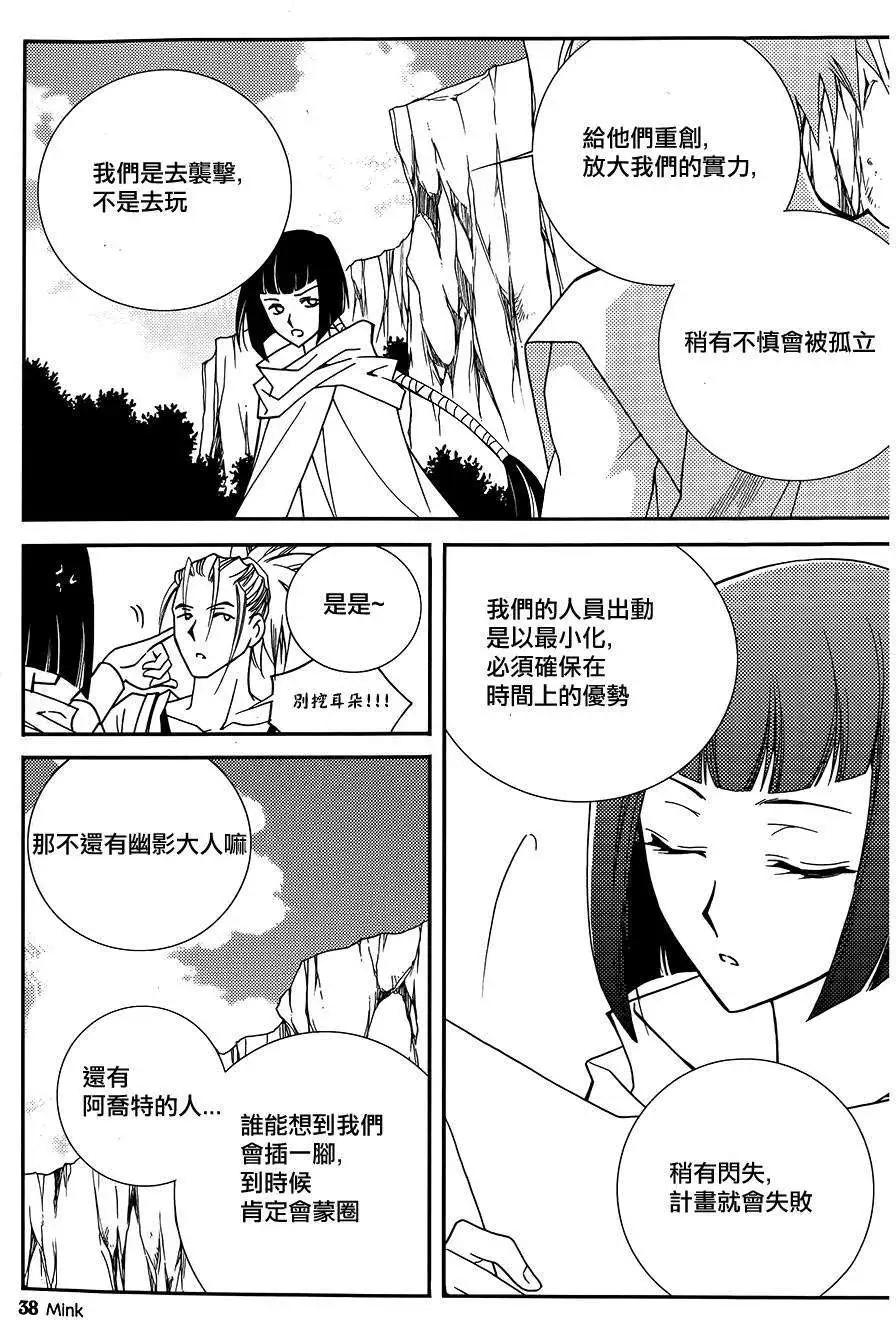 《无概念少女》第48回 第14页