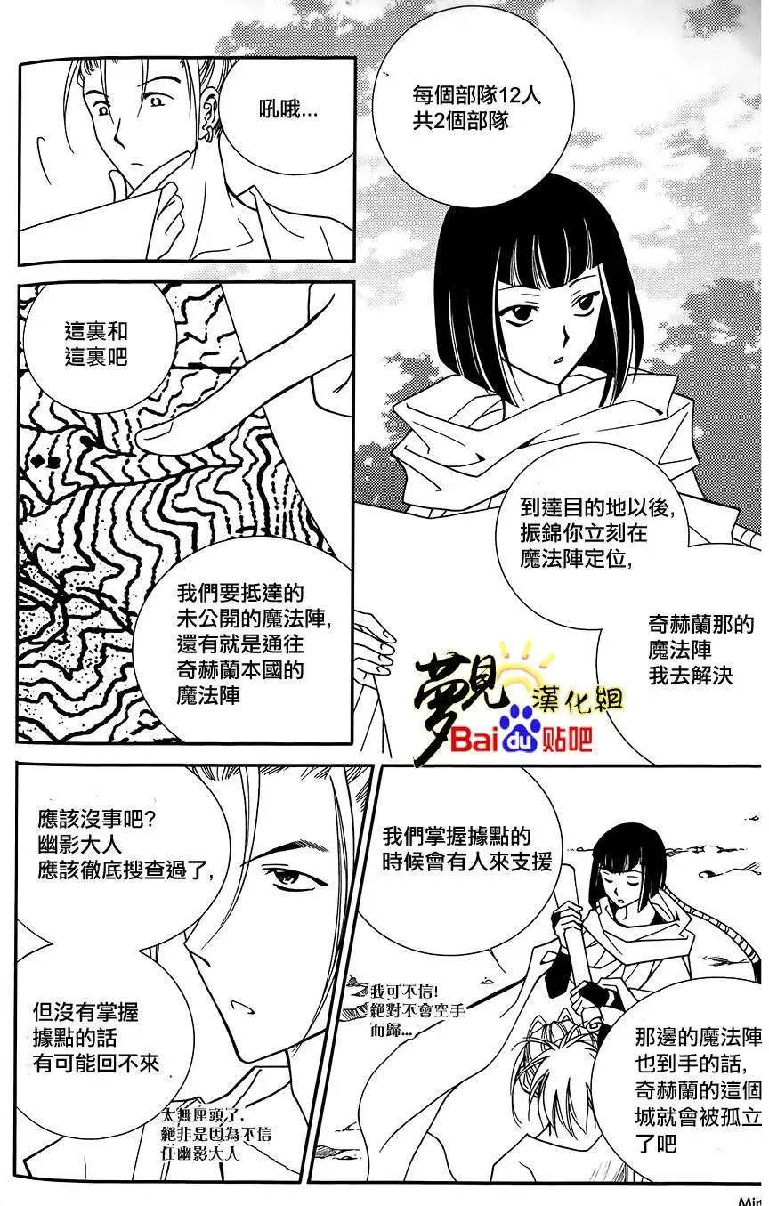 《无概念少女》第48回 第15页