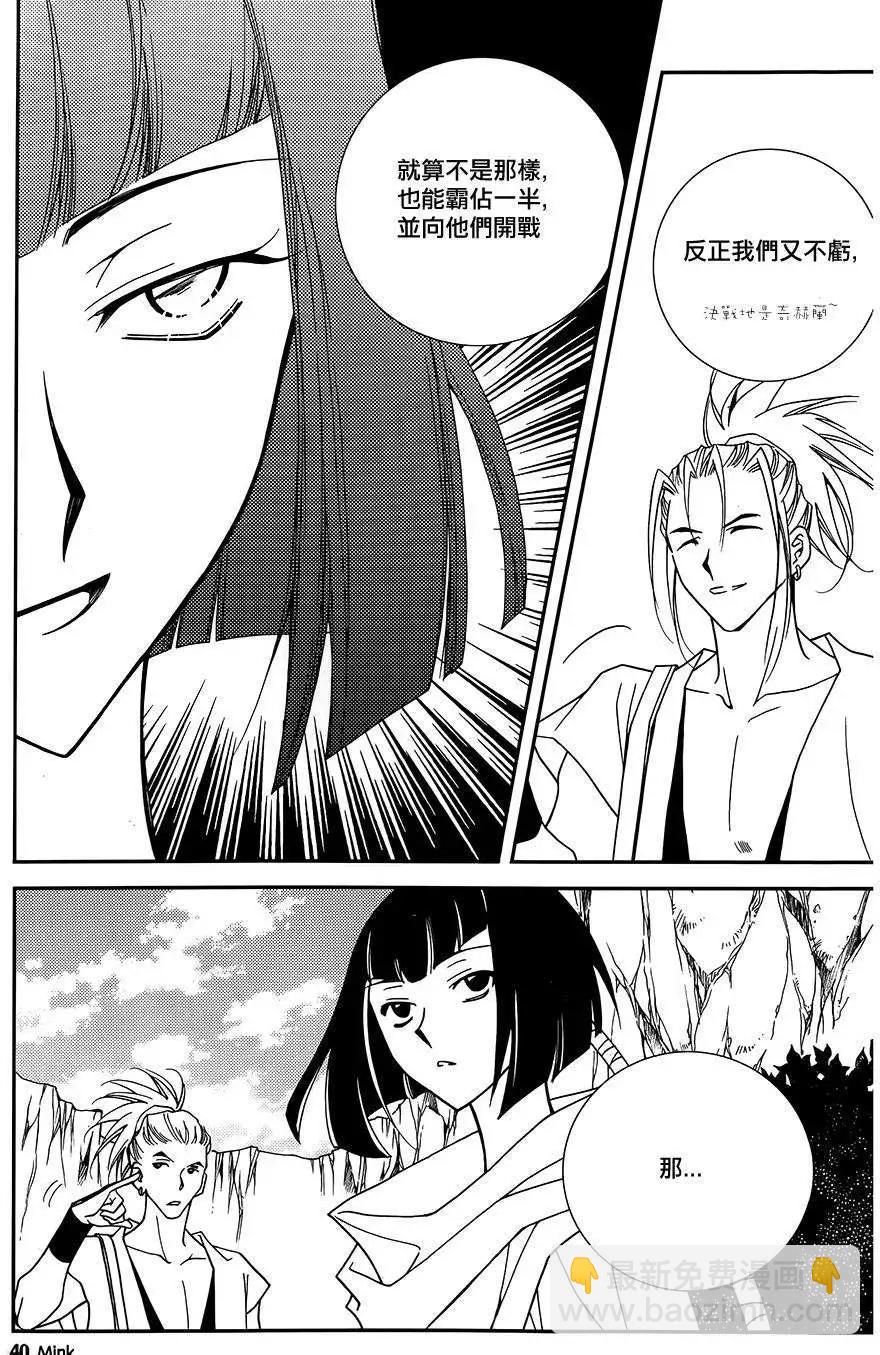 《无概念少女》第48回 第16页