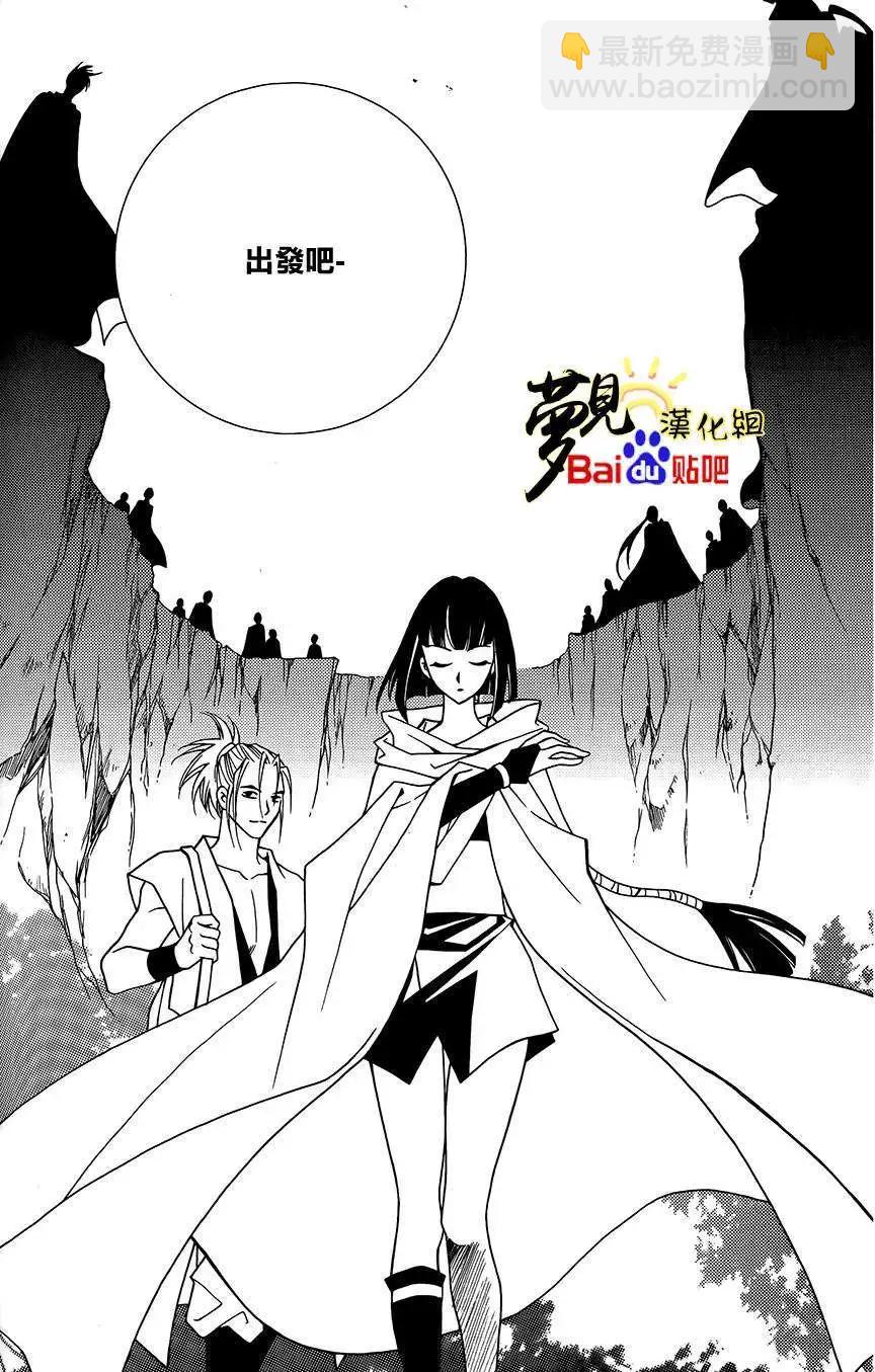 《无概念少女》第48回 第17页