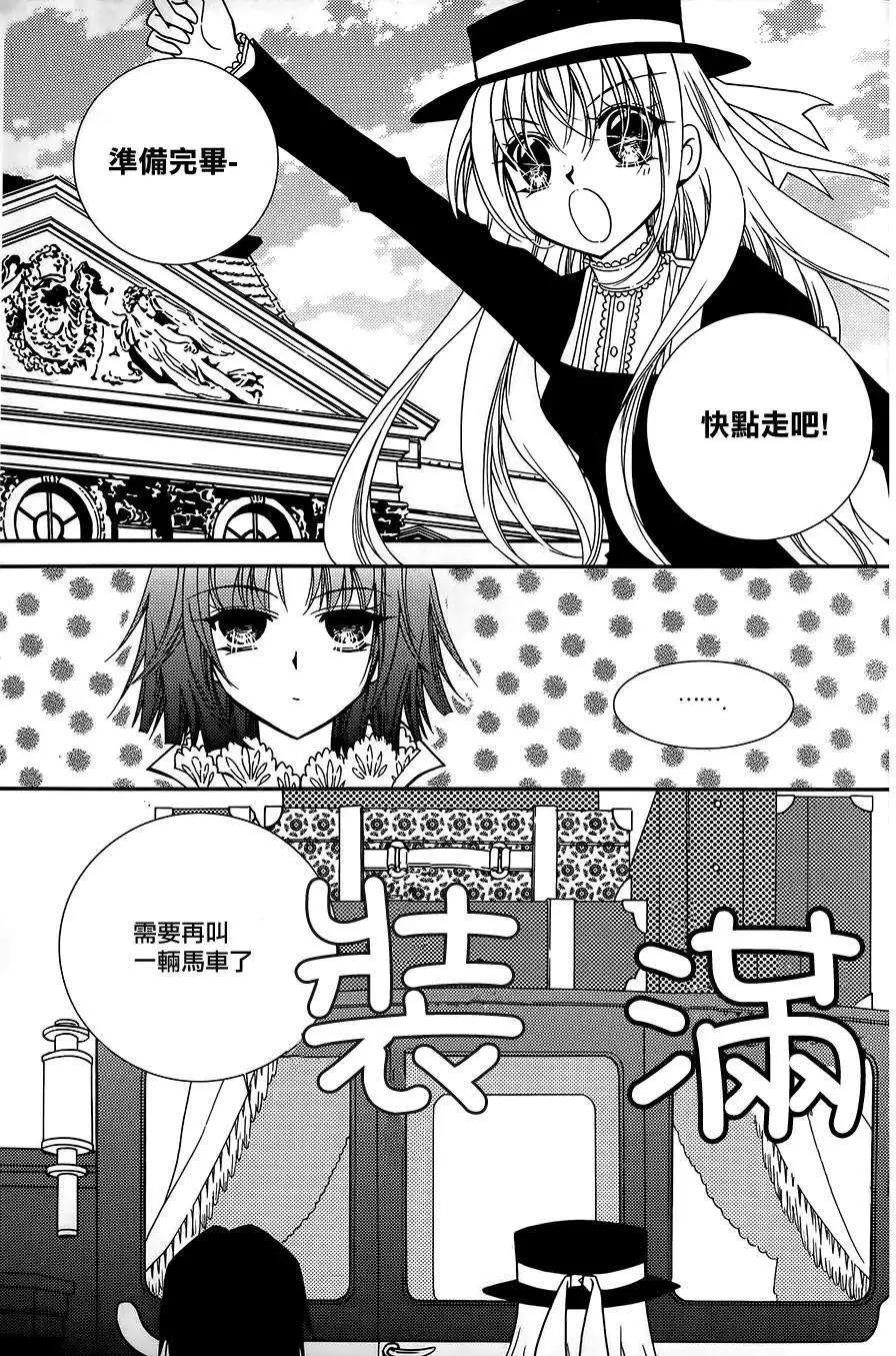 《无概念少女》第48回 第18页