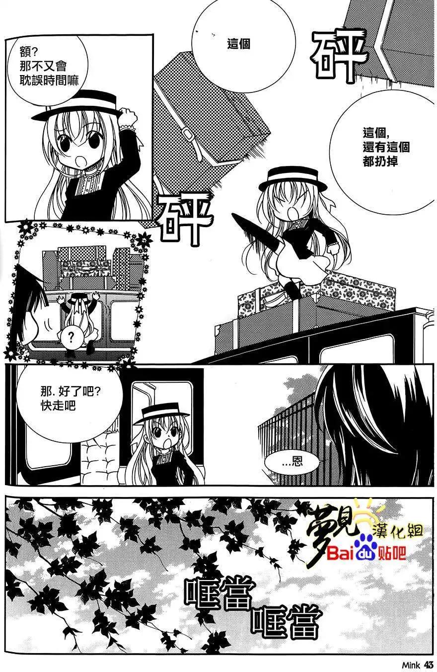 《无概念少女》第48回 第19页