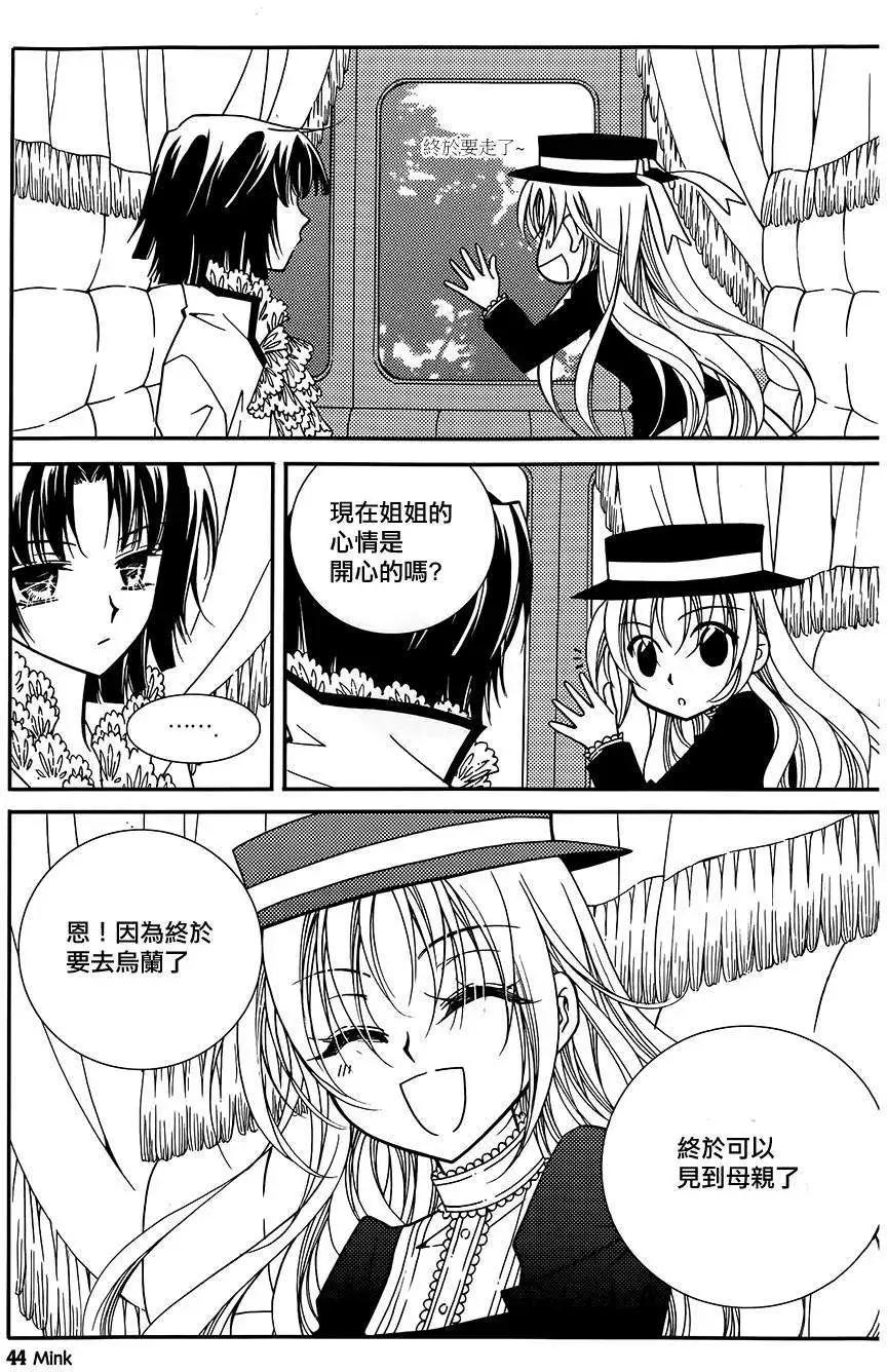 《无概念少女》第48回 第20页