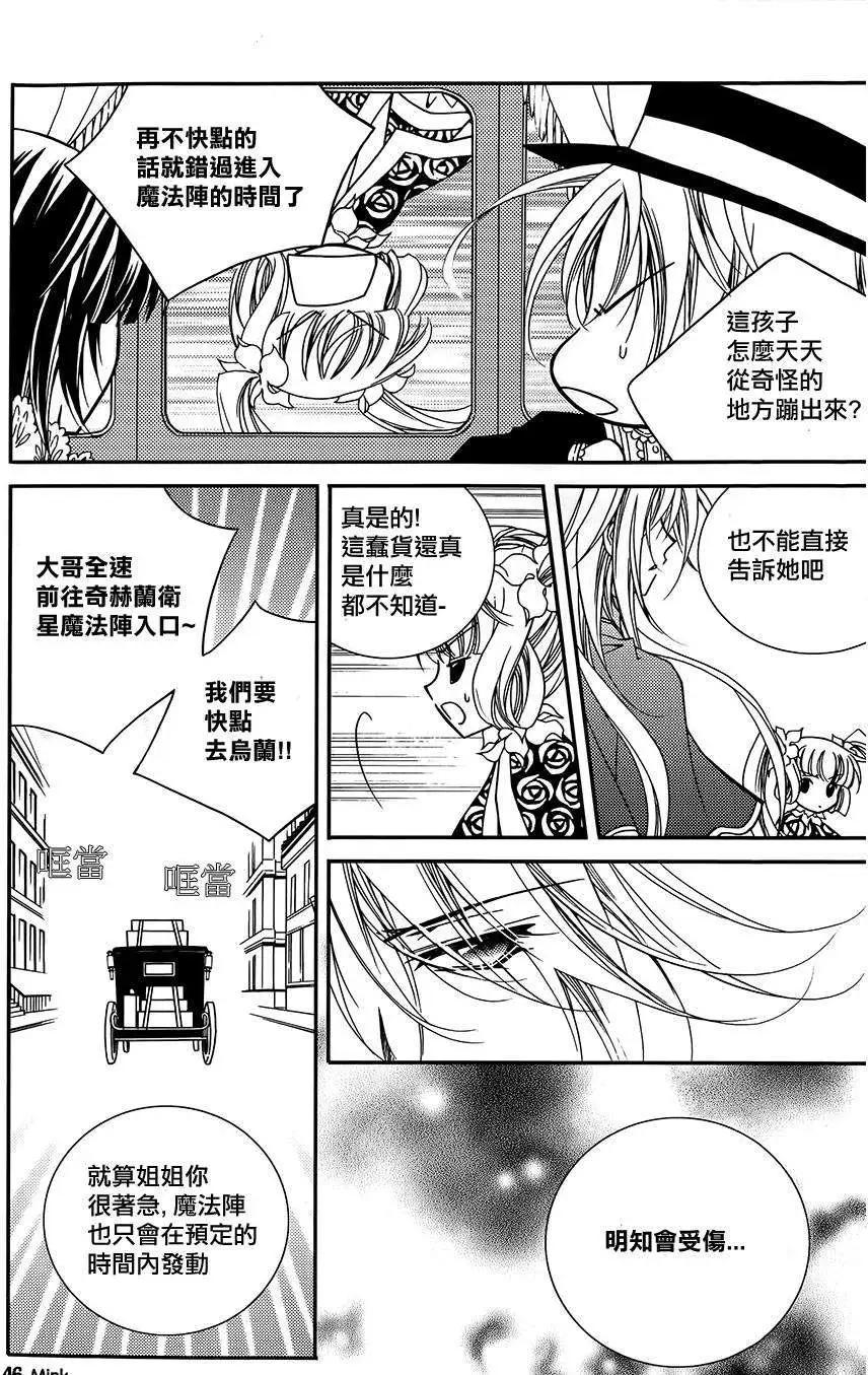 《无概念少女》第48回 第22页