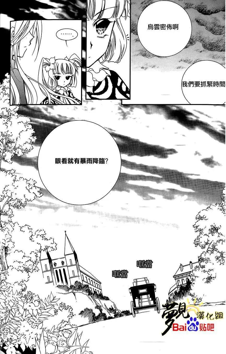 《无概念少女》第48回 第23页
