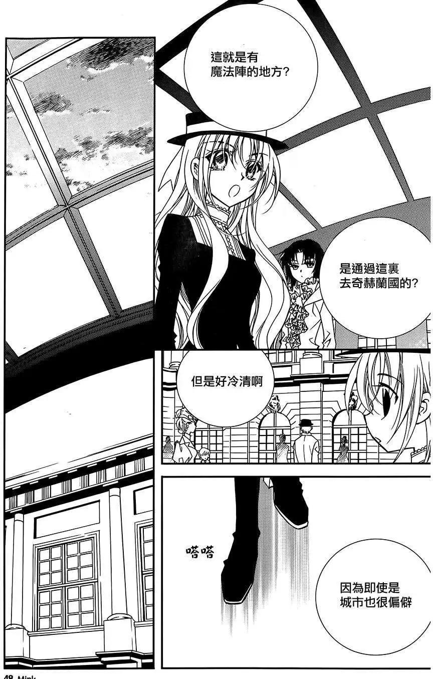 《无概念少女》第48回 第24页