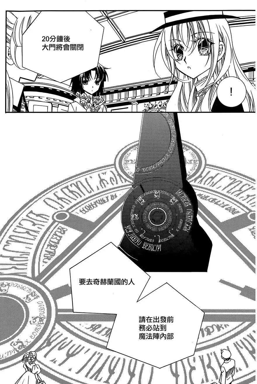 《无概念少女》第48回 第26页