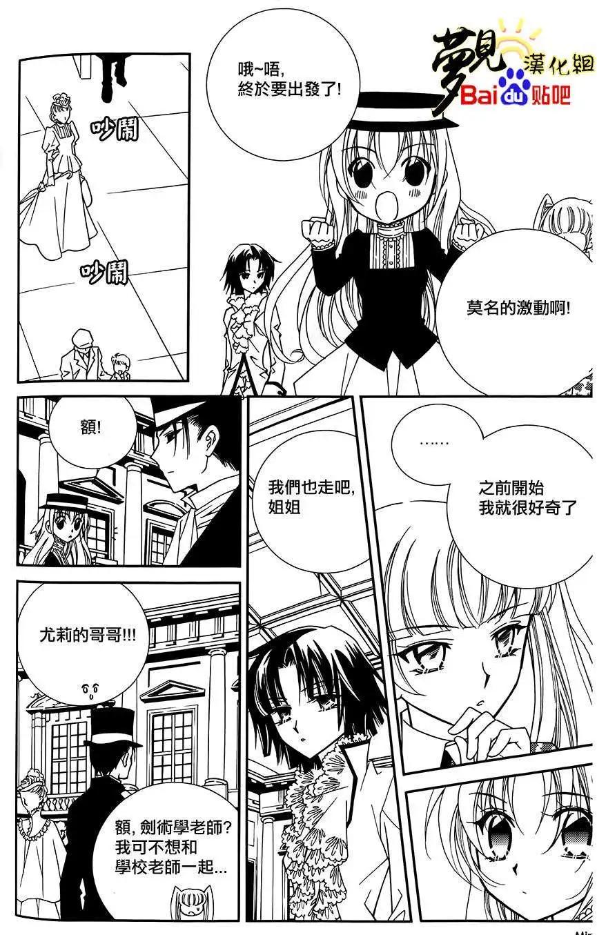 《无概念少女》第48回 第27页