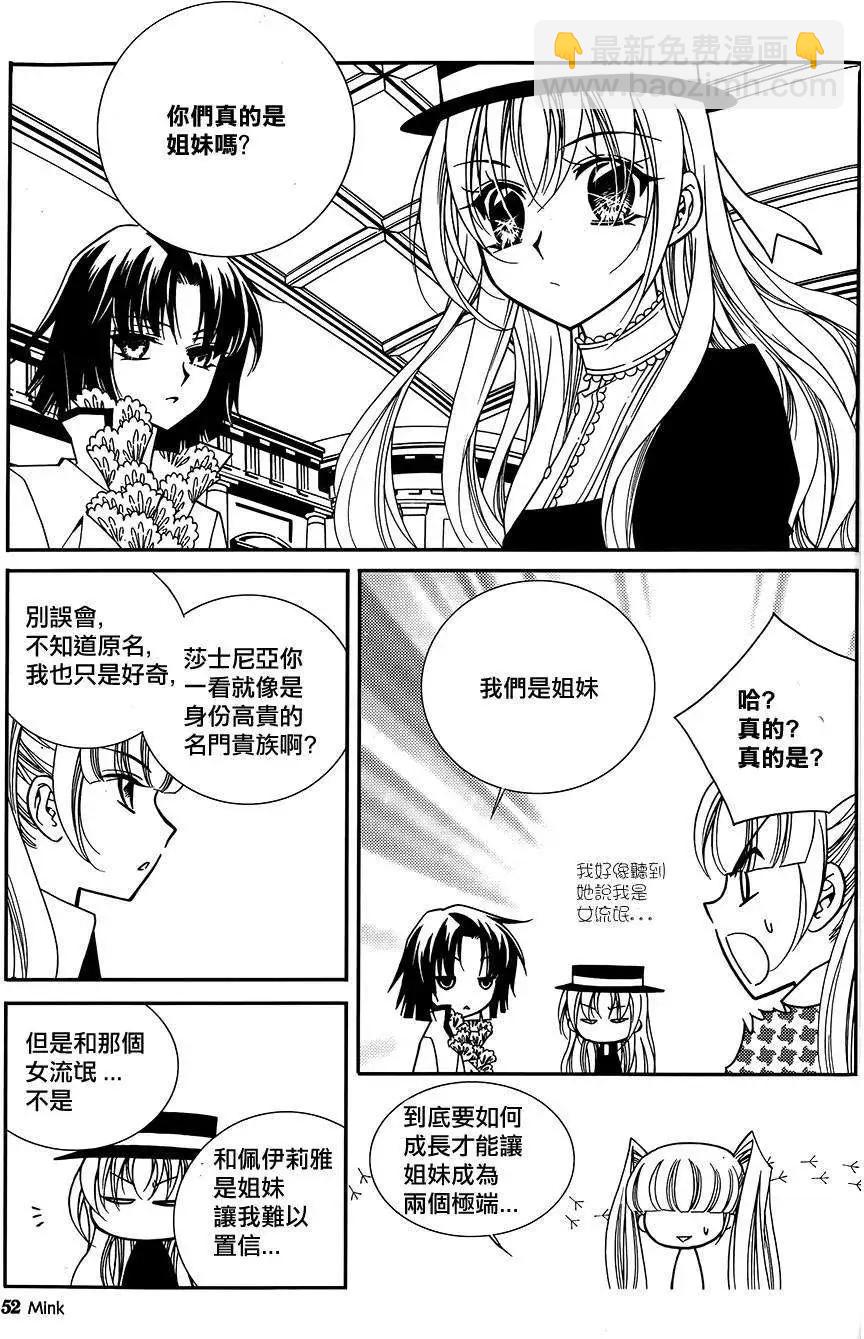 《无概念少女》第48回 第28页