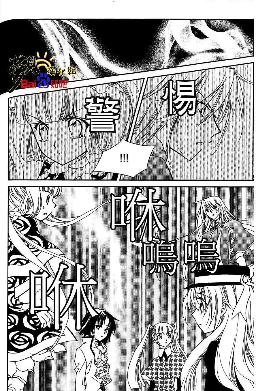 《无概念少女》第48回 第29页