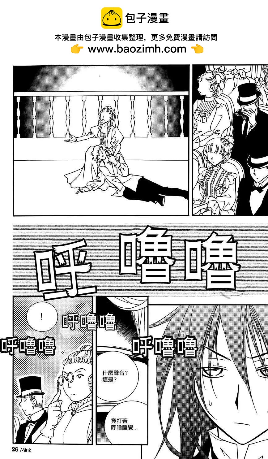 《无概念少女》第48回 第2页