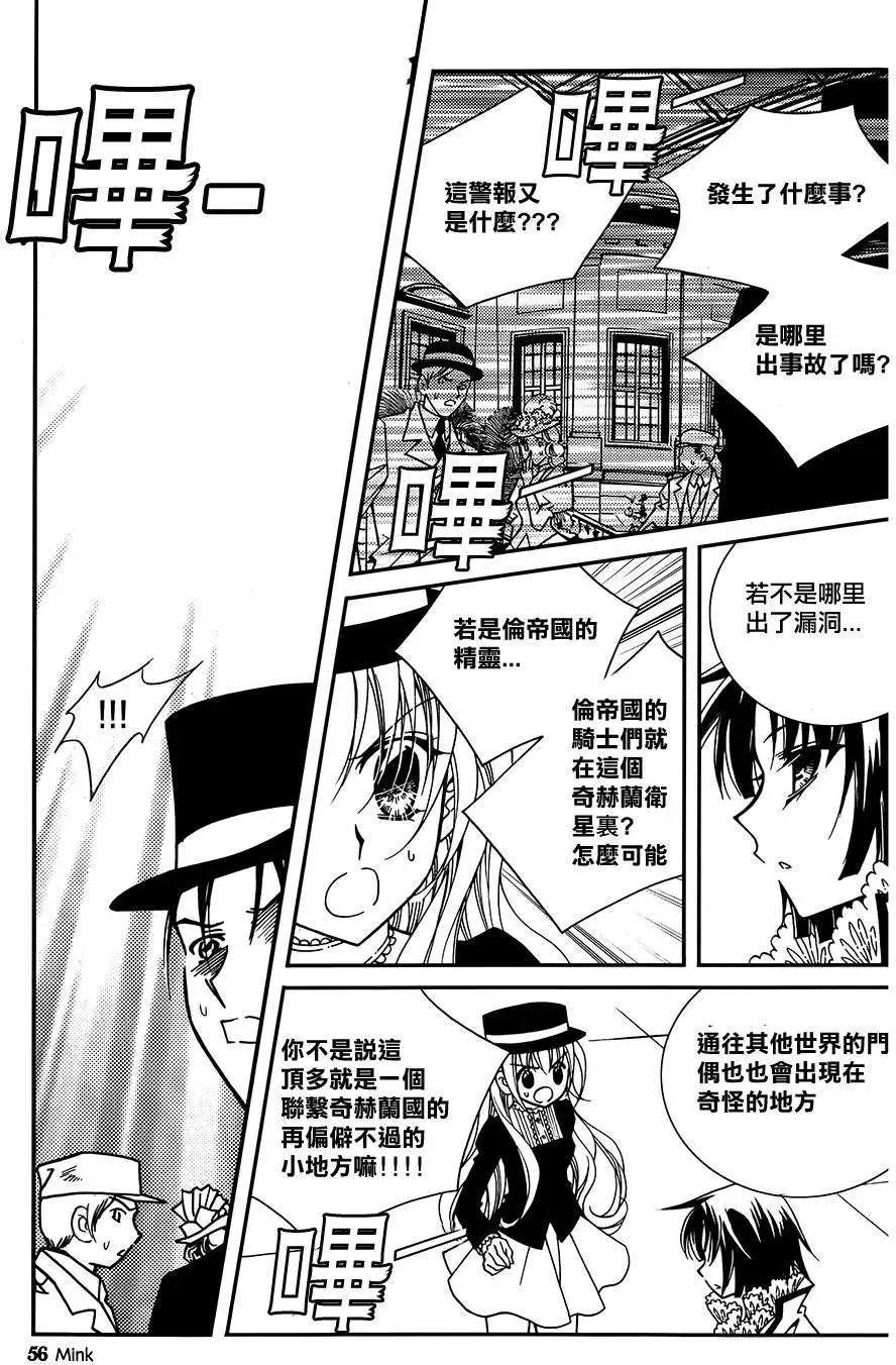 《无概念少女》第48回 第30页