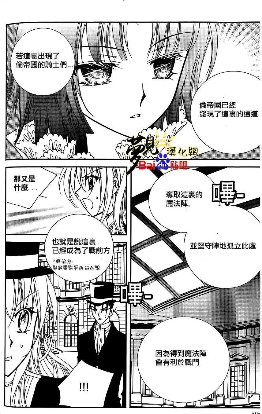 《无概念少女》第48回 第31页
