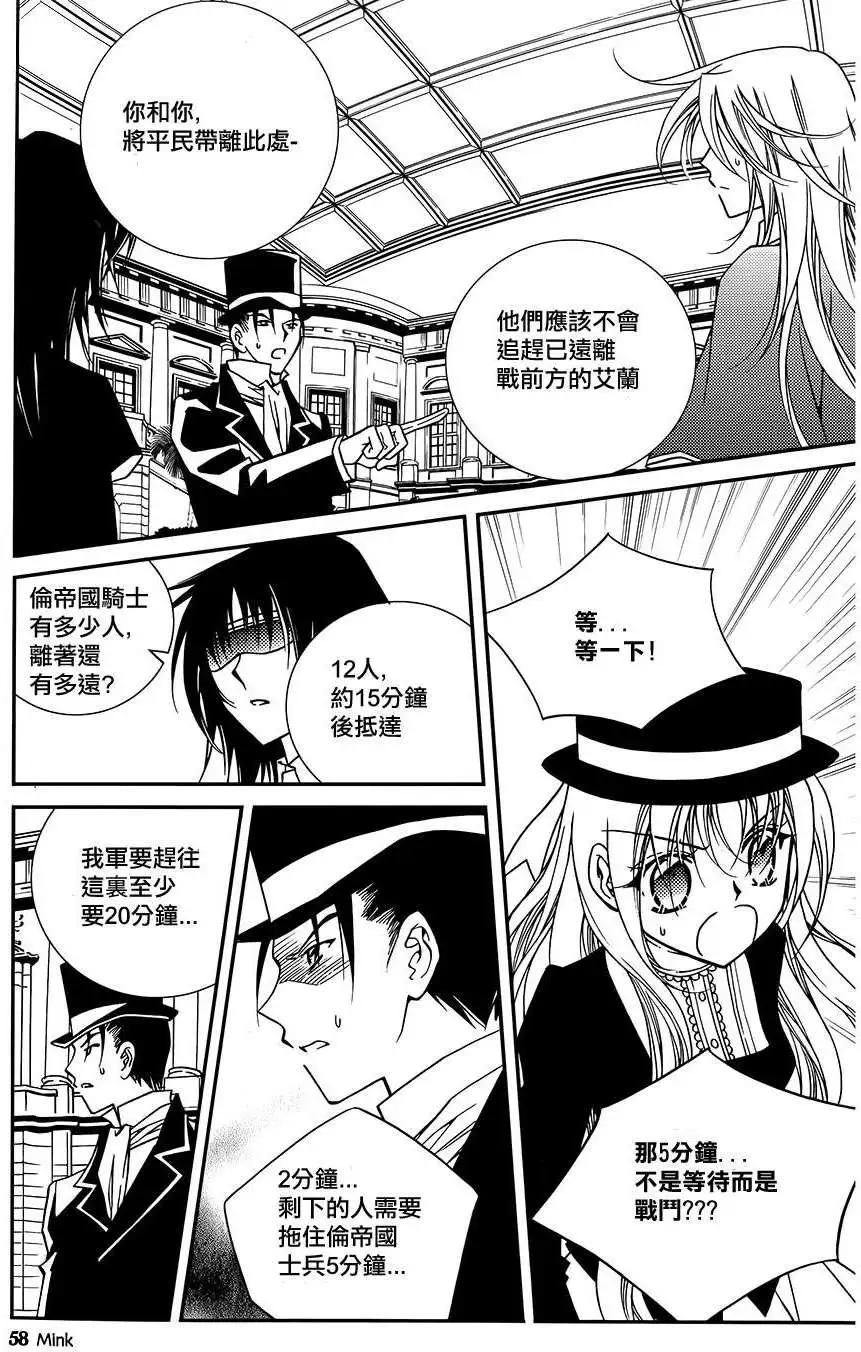 《无概念少女》第48回 第32页