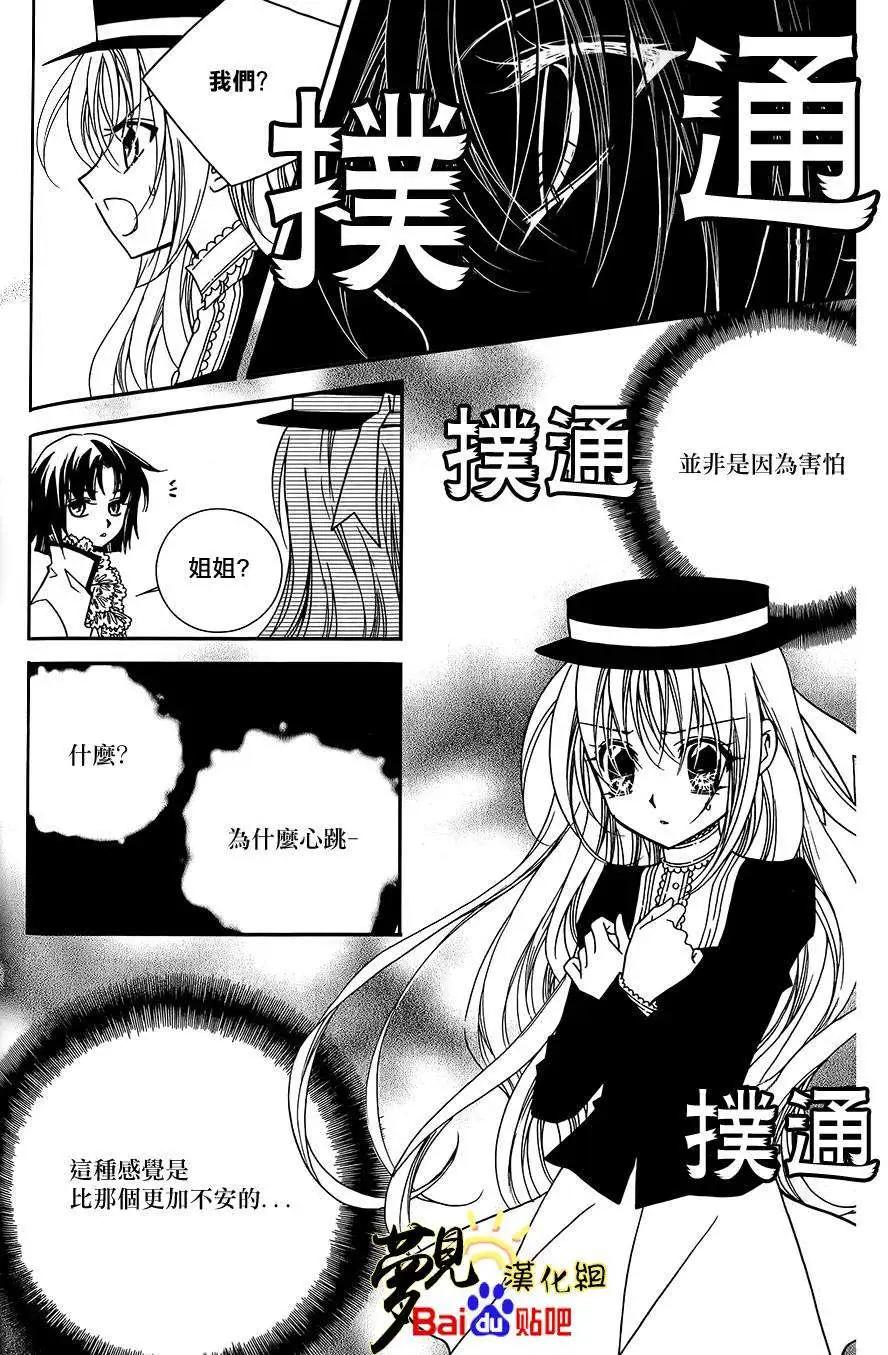 《无概念少女》第48回 第33页