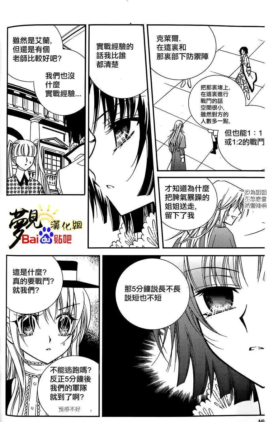 《无概念少女》第48回 第35页