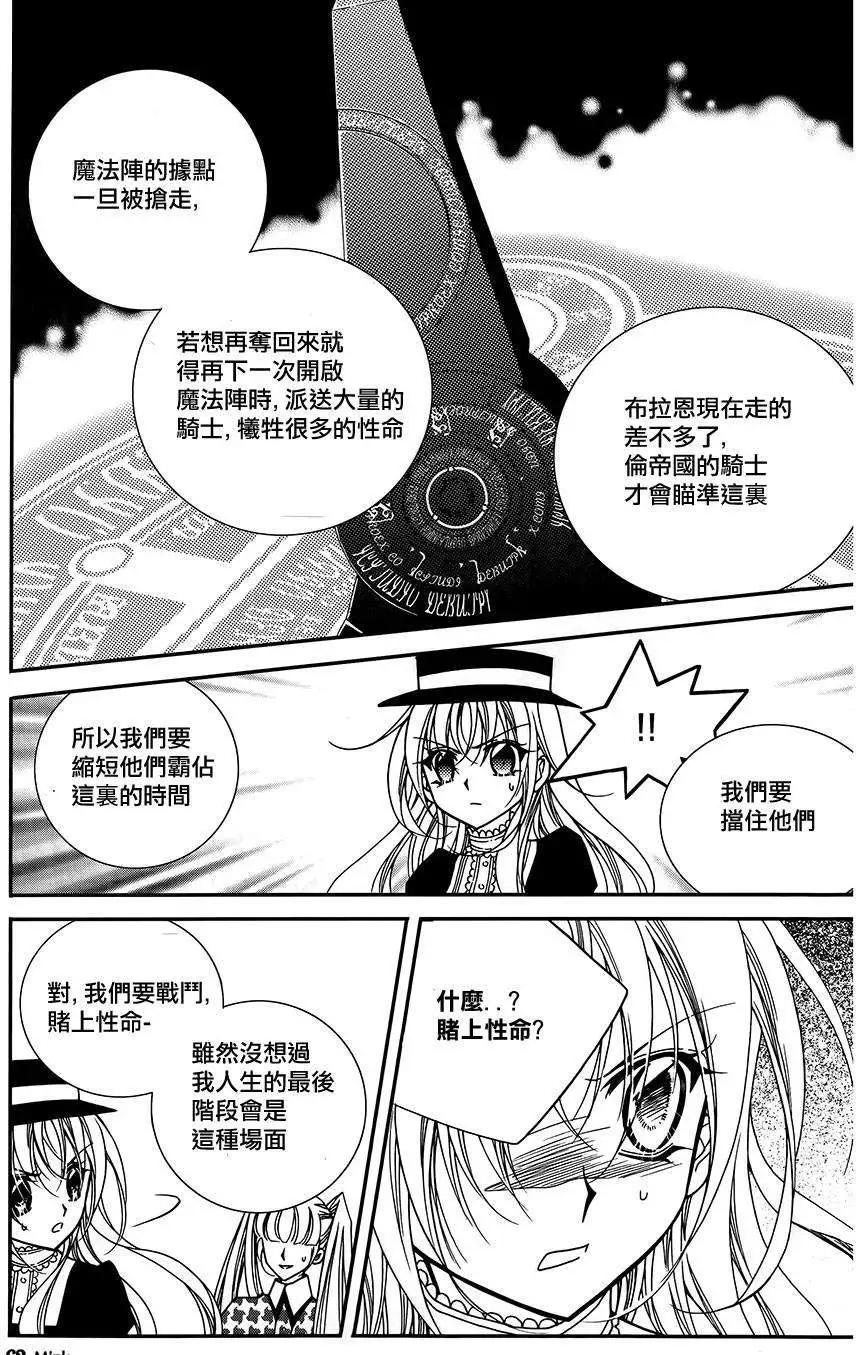 《无概念少女》第48回 第36页