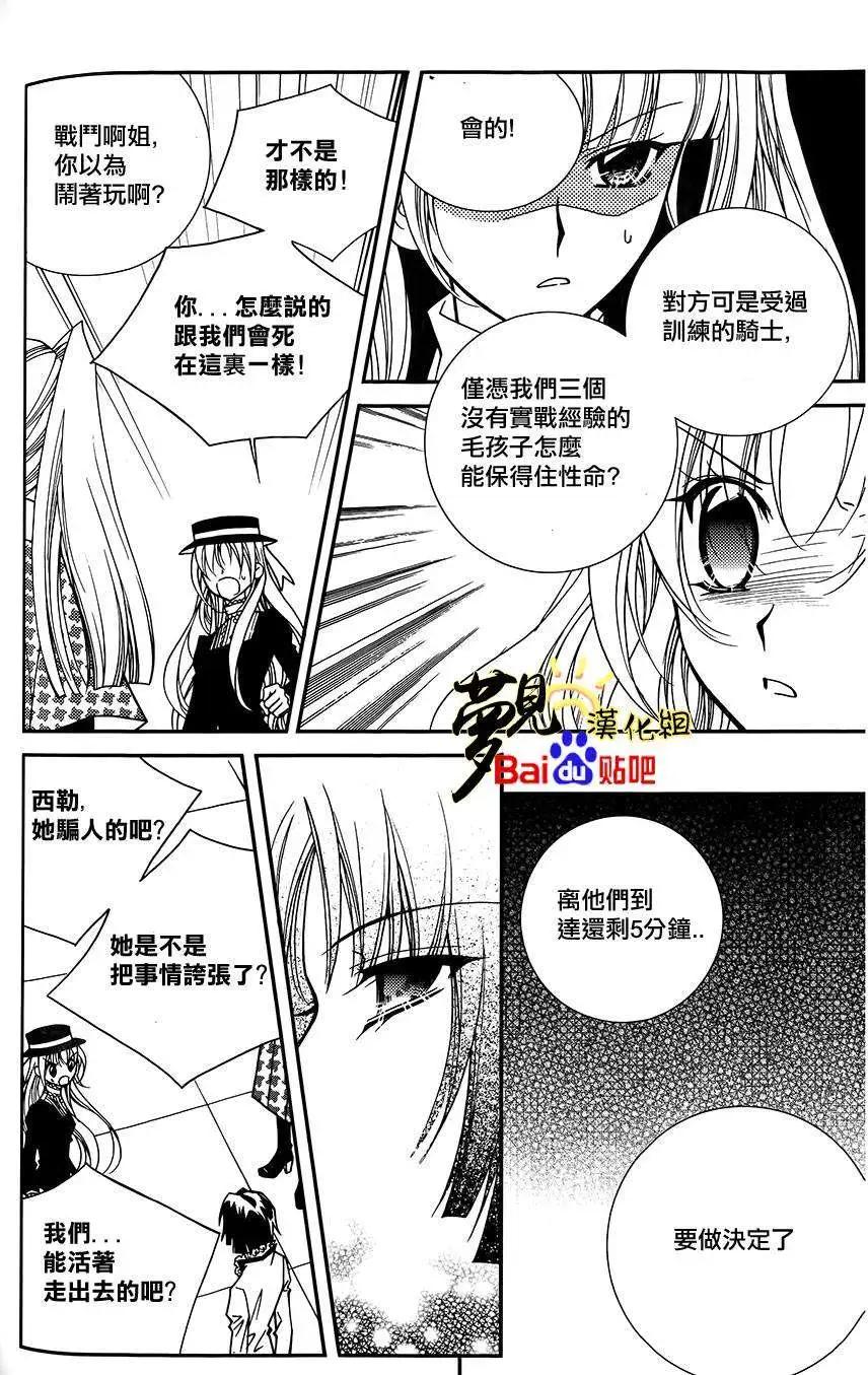 《无概念少女》第48回 第37页