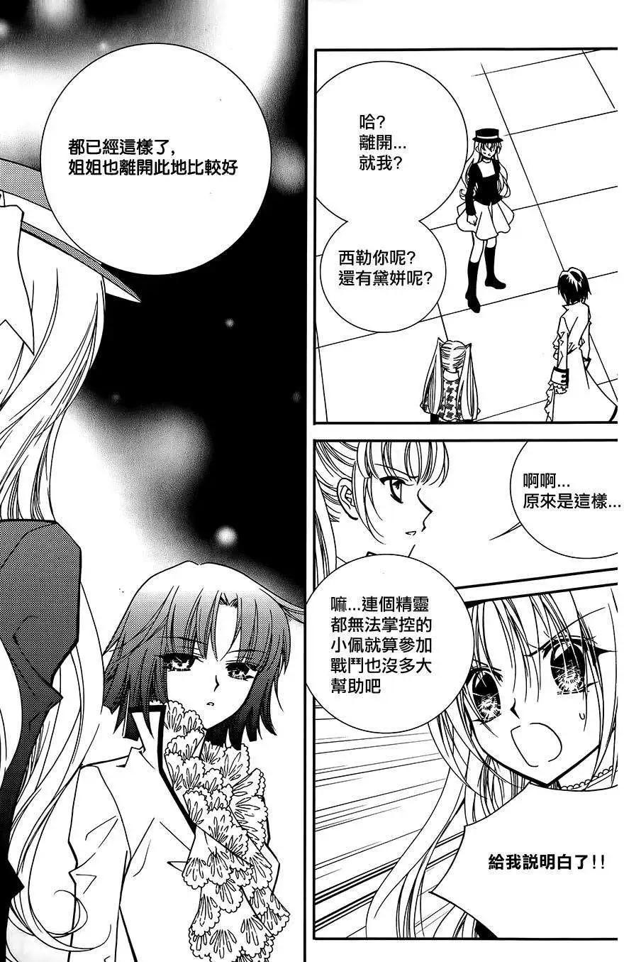 《无概念少女》第48回 第38页