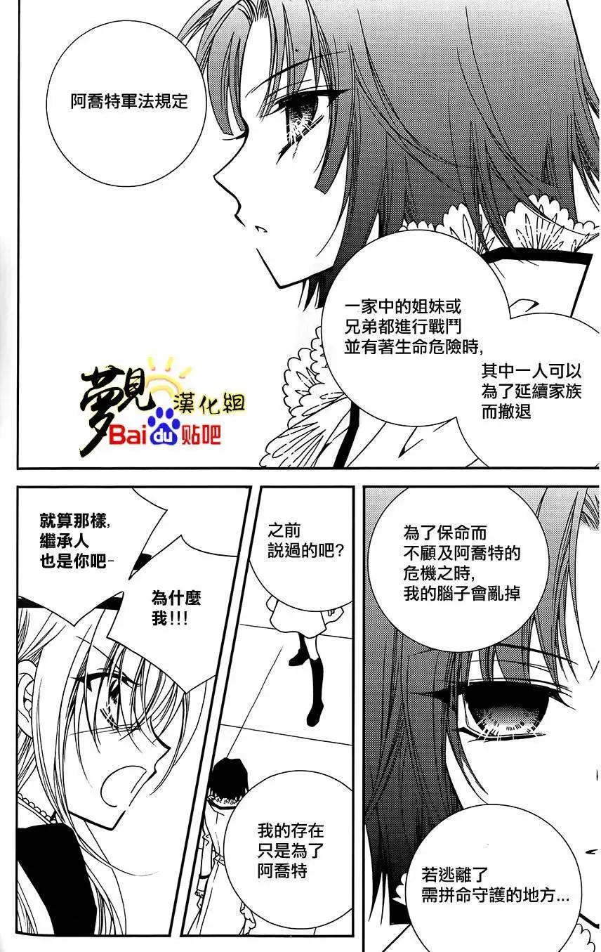《无概念少女》第48回 第39页