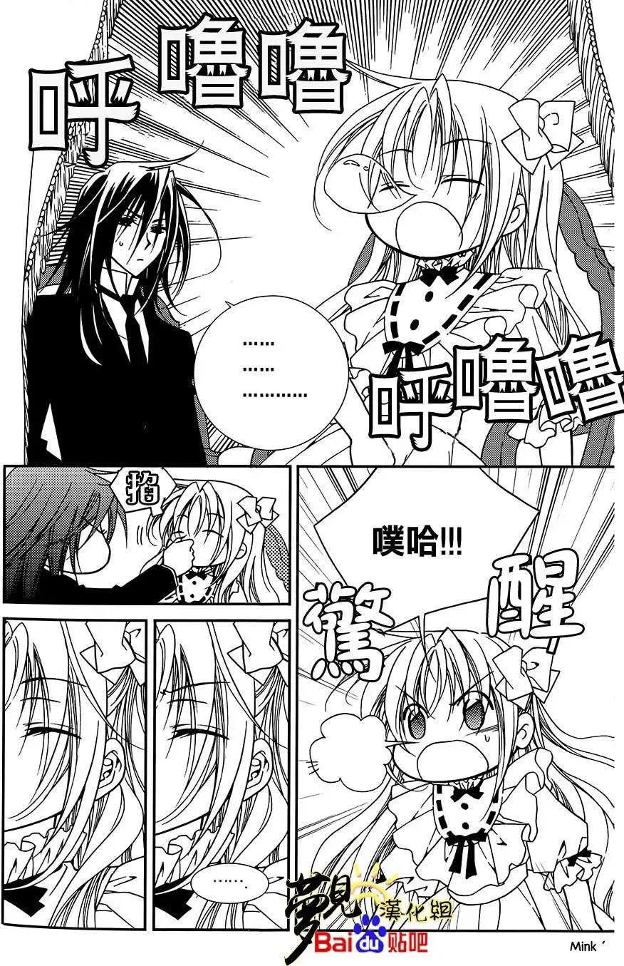 《无概念少女》第48回 第3页