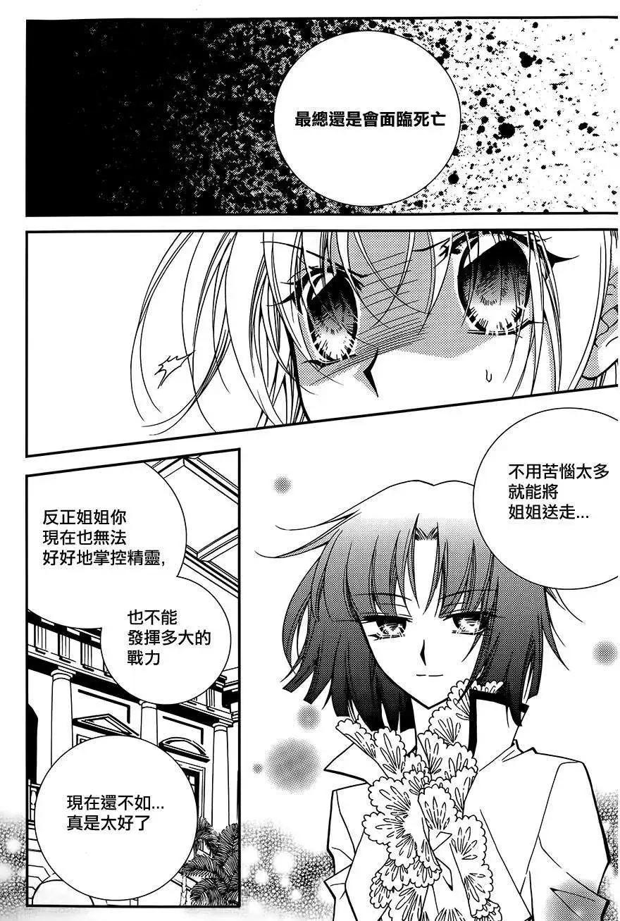 《无概念少女》第48回 第40页