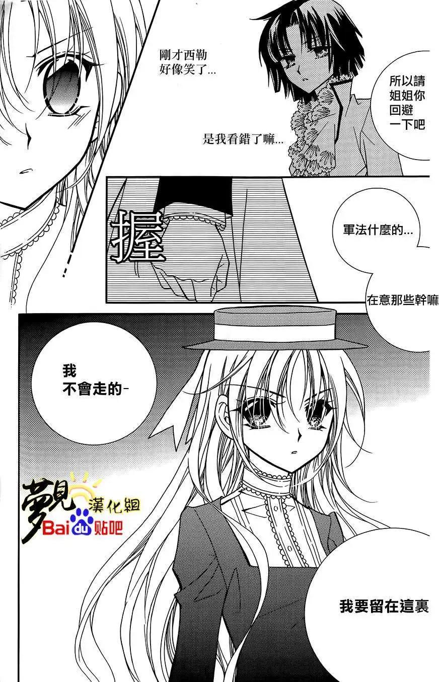 《无概念少女》第48回 第41页