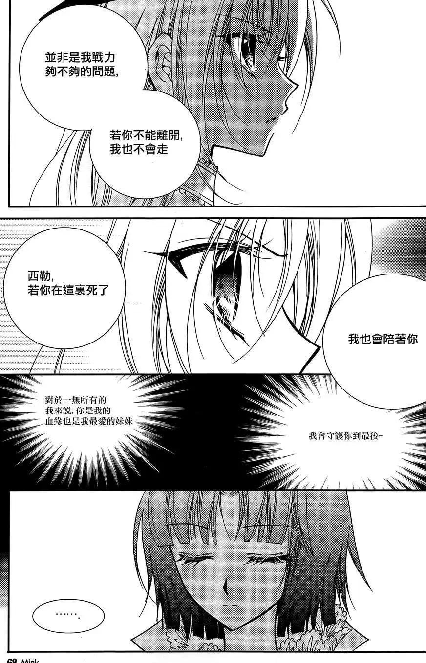 《无概念少女》第48回 第42页