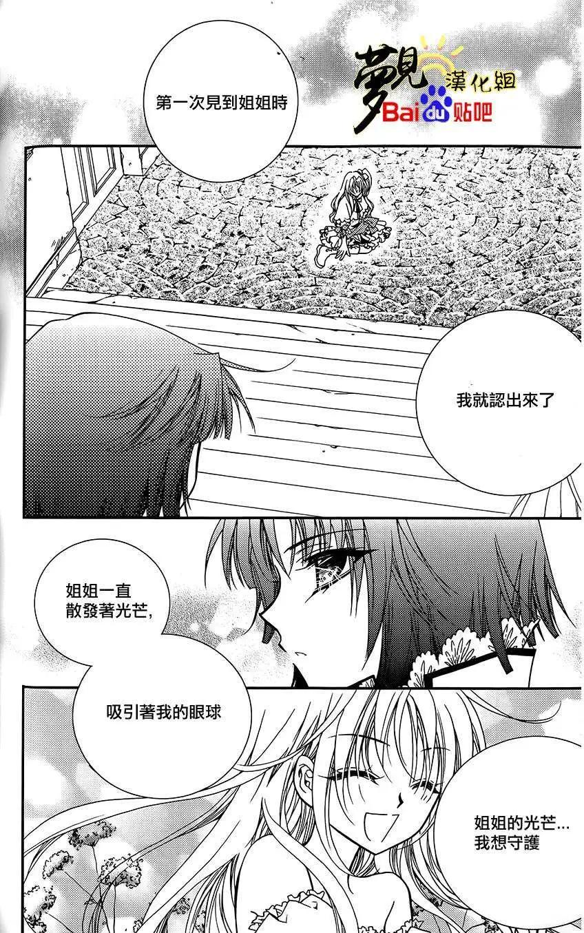 《无概念少女》第48回 第43页