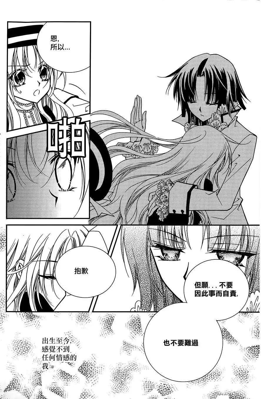 《无概念少女》第48回 第44页