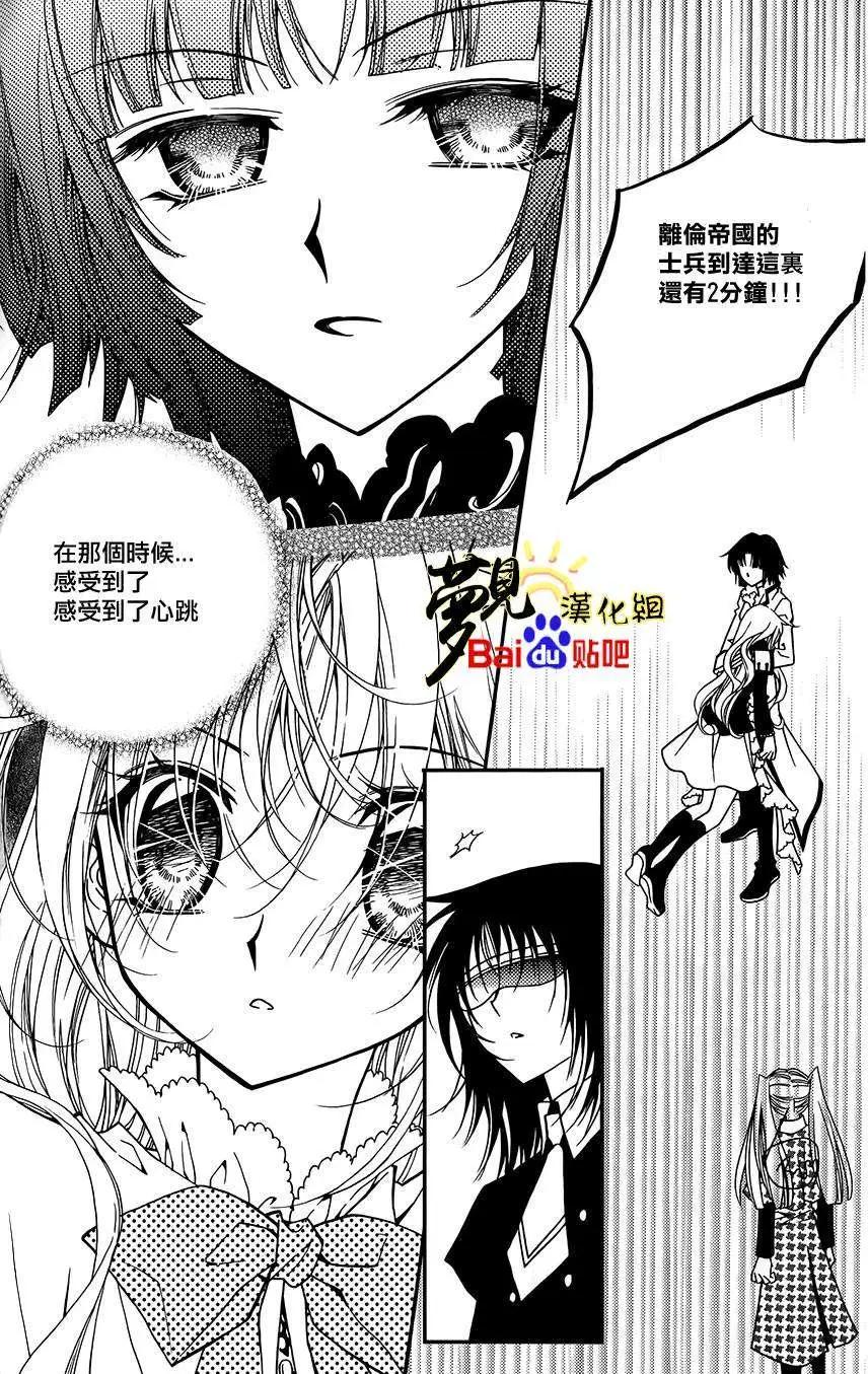 《无概念少女》第48回 第45页