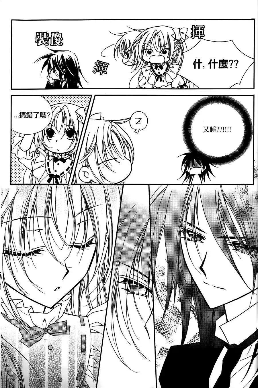 《无概念少女》第48回 第4页