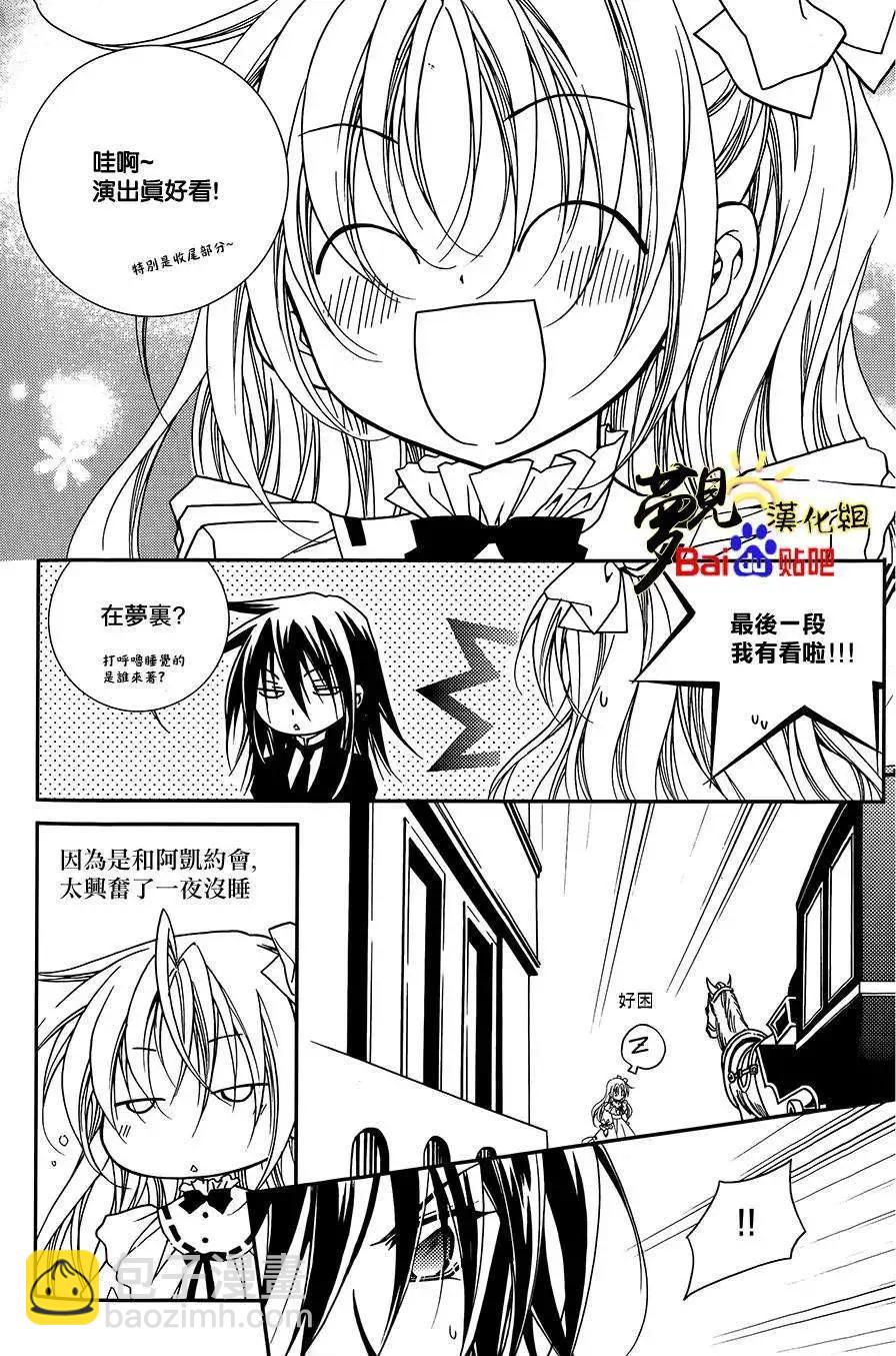 《无概念少女》第48回 第5页