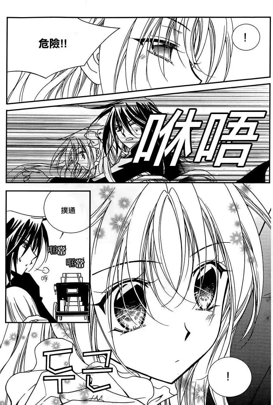 《无概念少女》第48回 第6页