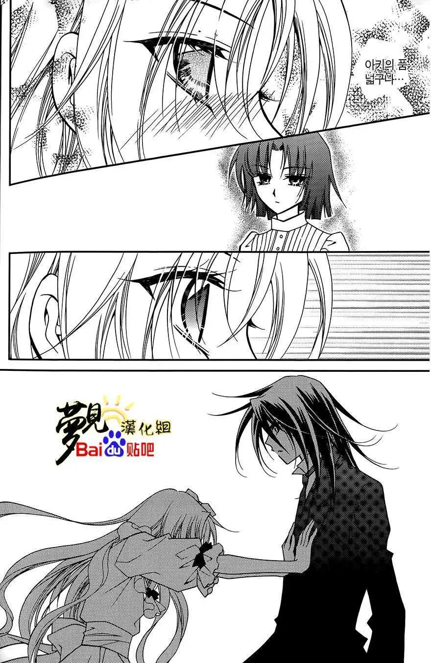 《无概念少女》第48回 第7页