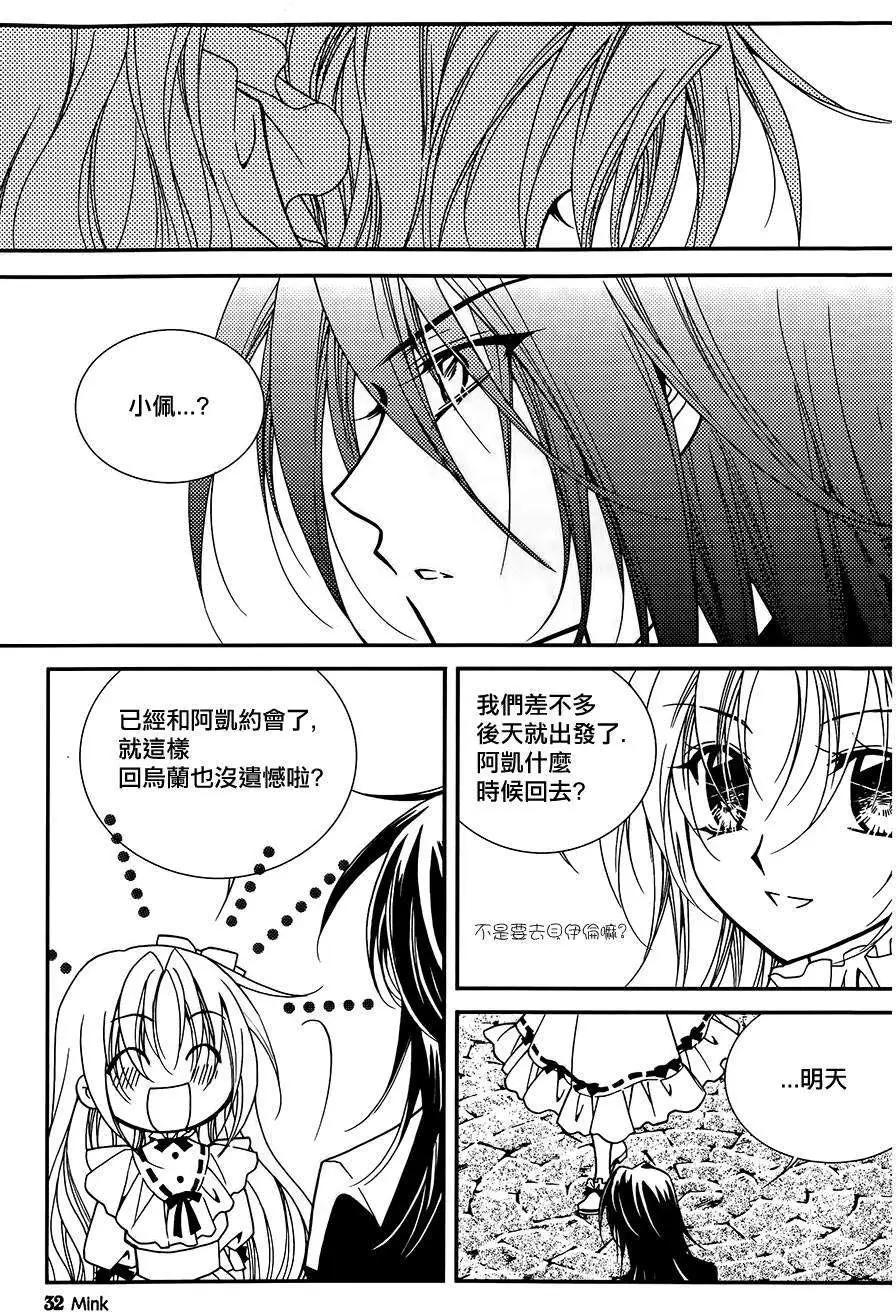 《无概念少女》第48回 第8页