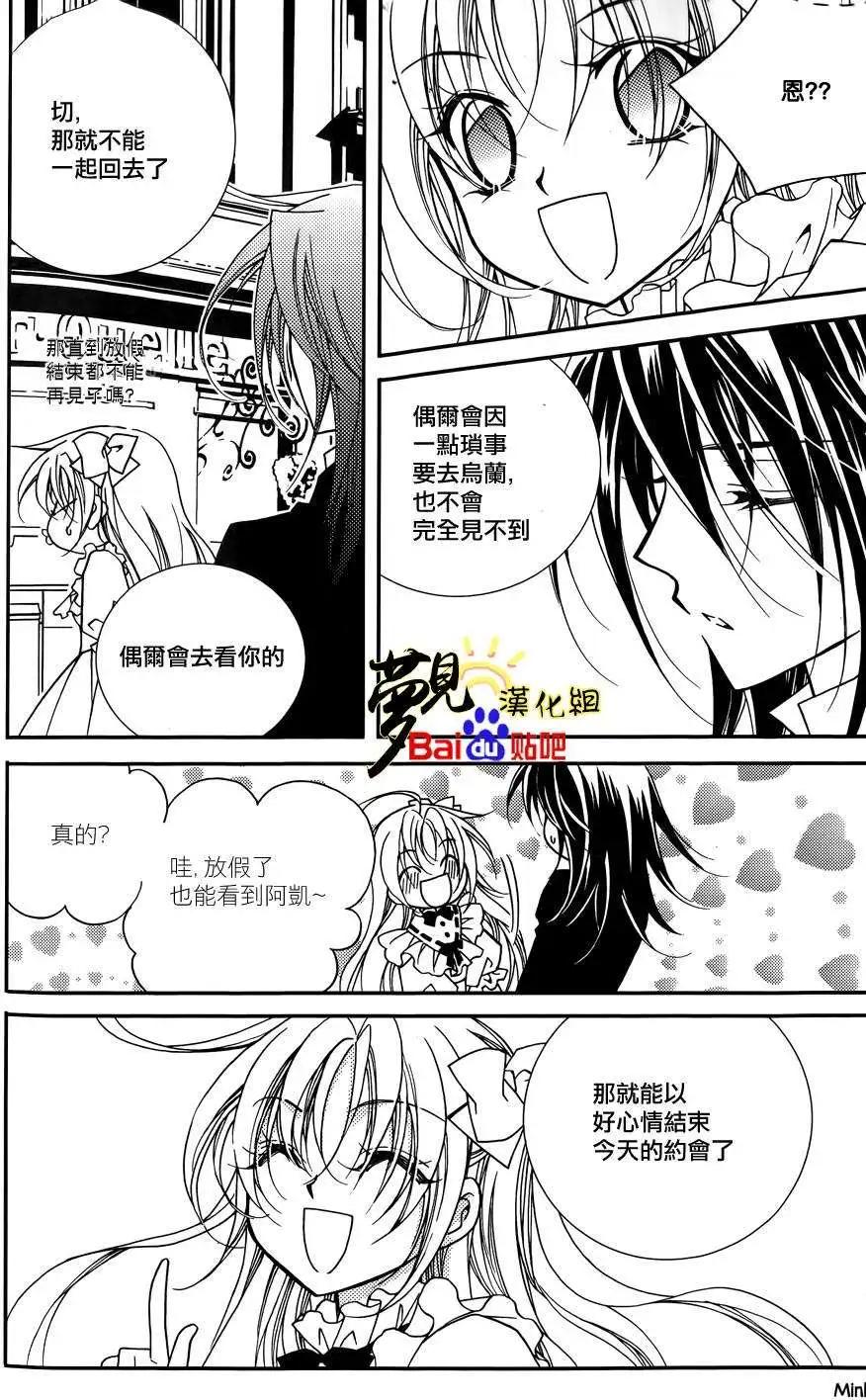 《无概念少女》第48回 第9页