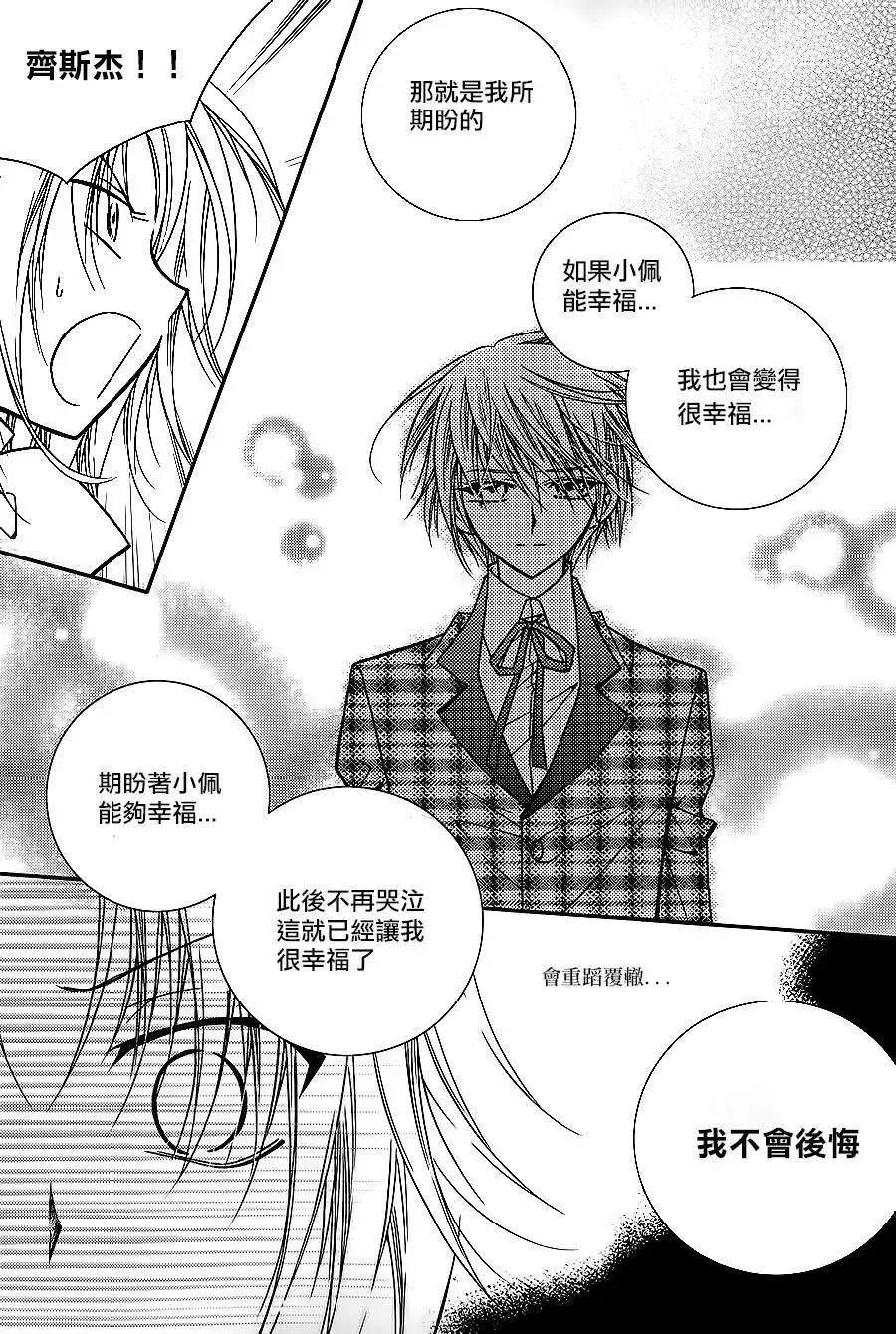 《无概念少女》第51回 第10页