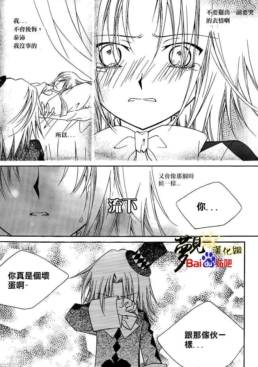 《无概念少女》第51回 第11页
