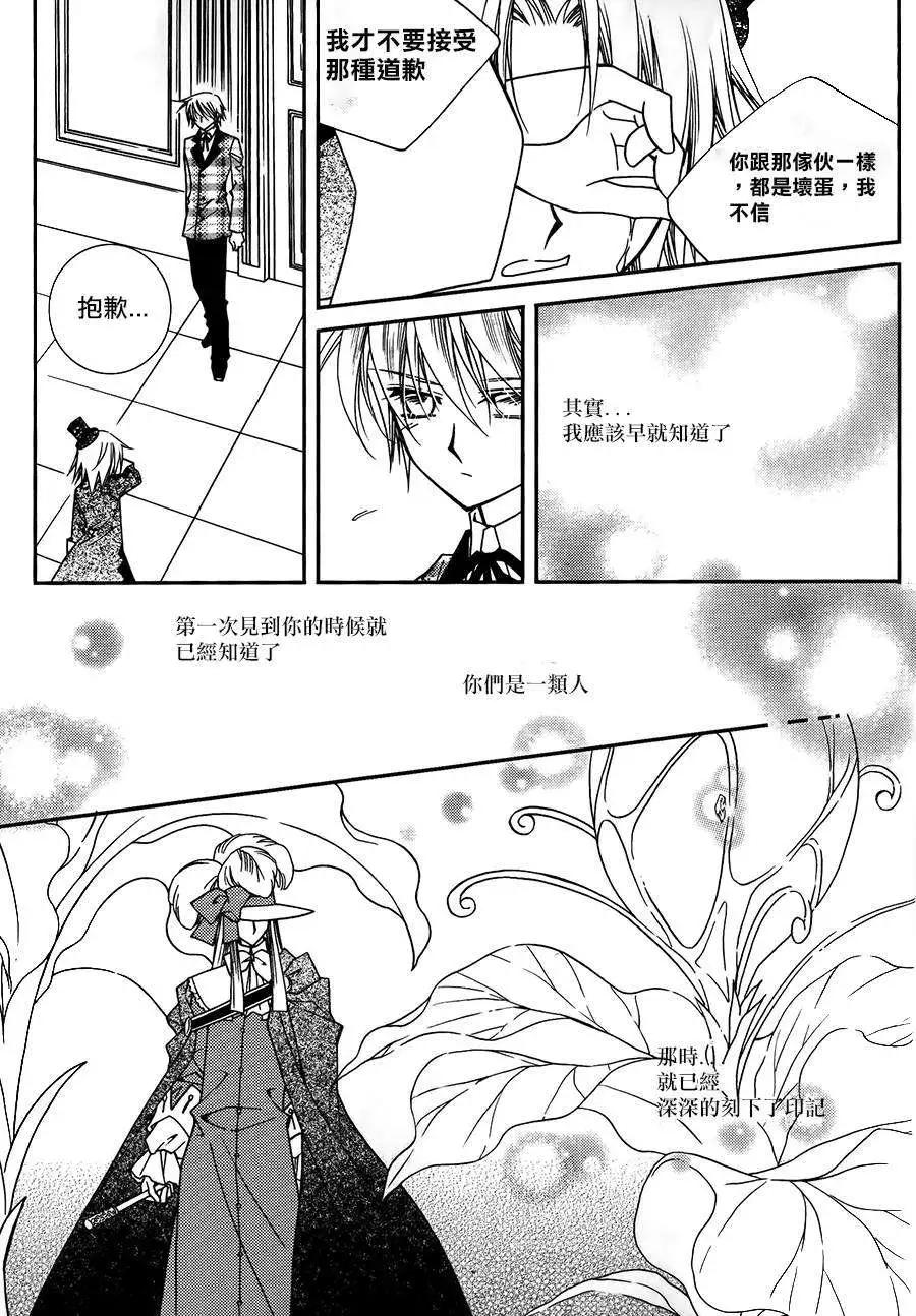 《无概念少女》第51回 第12页