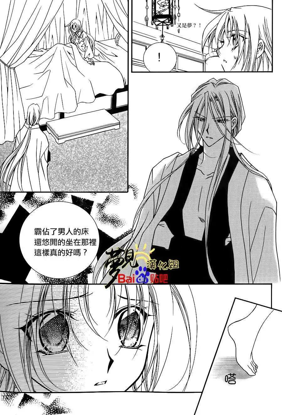 《无概念少女》第51回 第15页