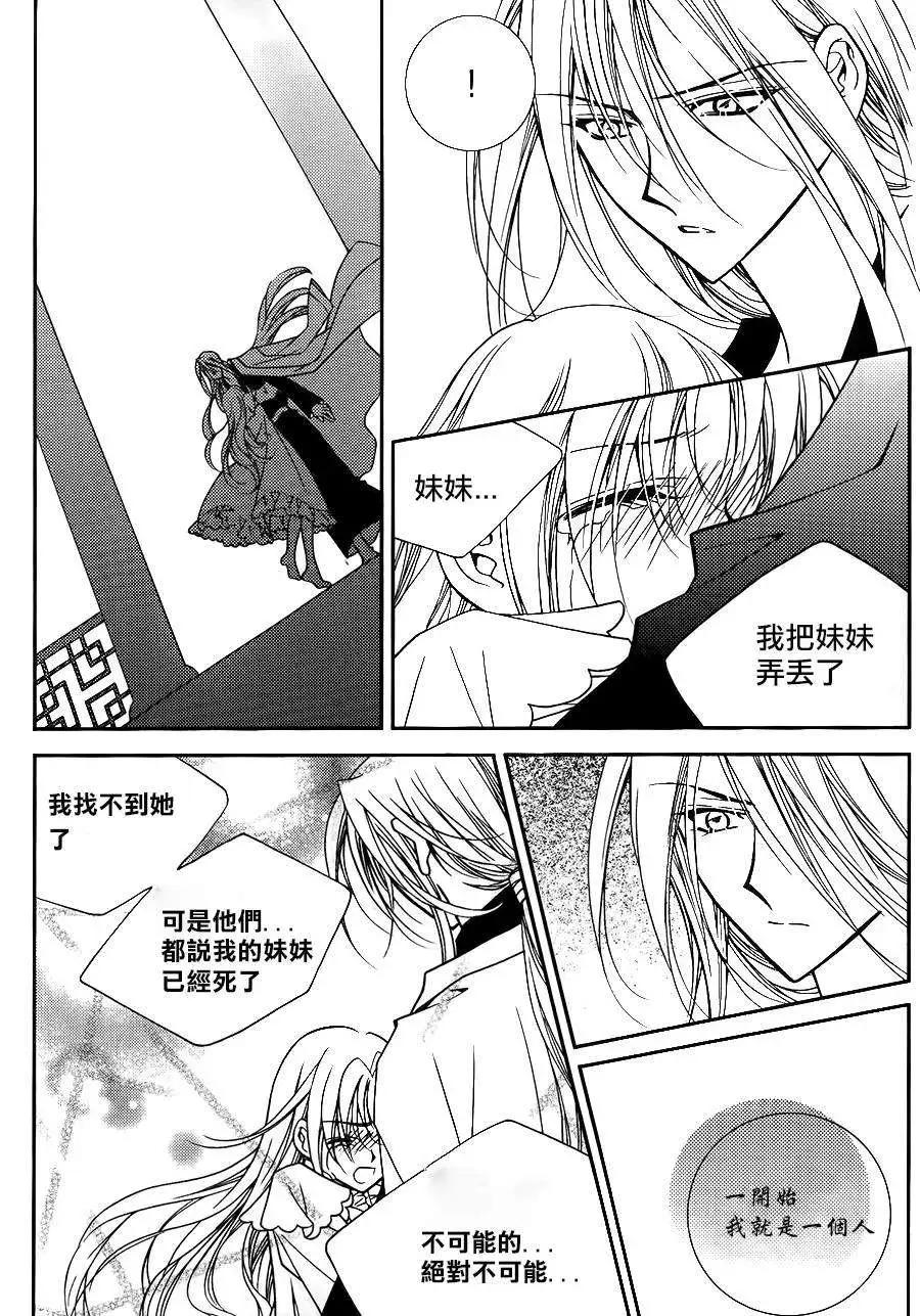 《无概念少女》第51回 第16页